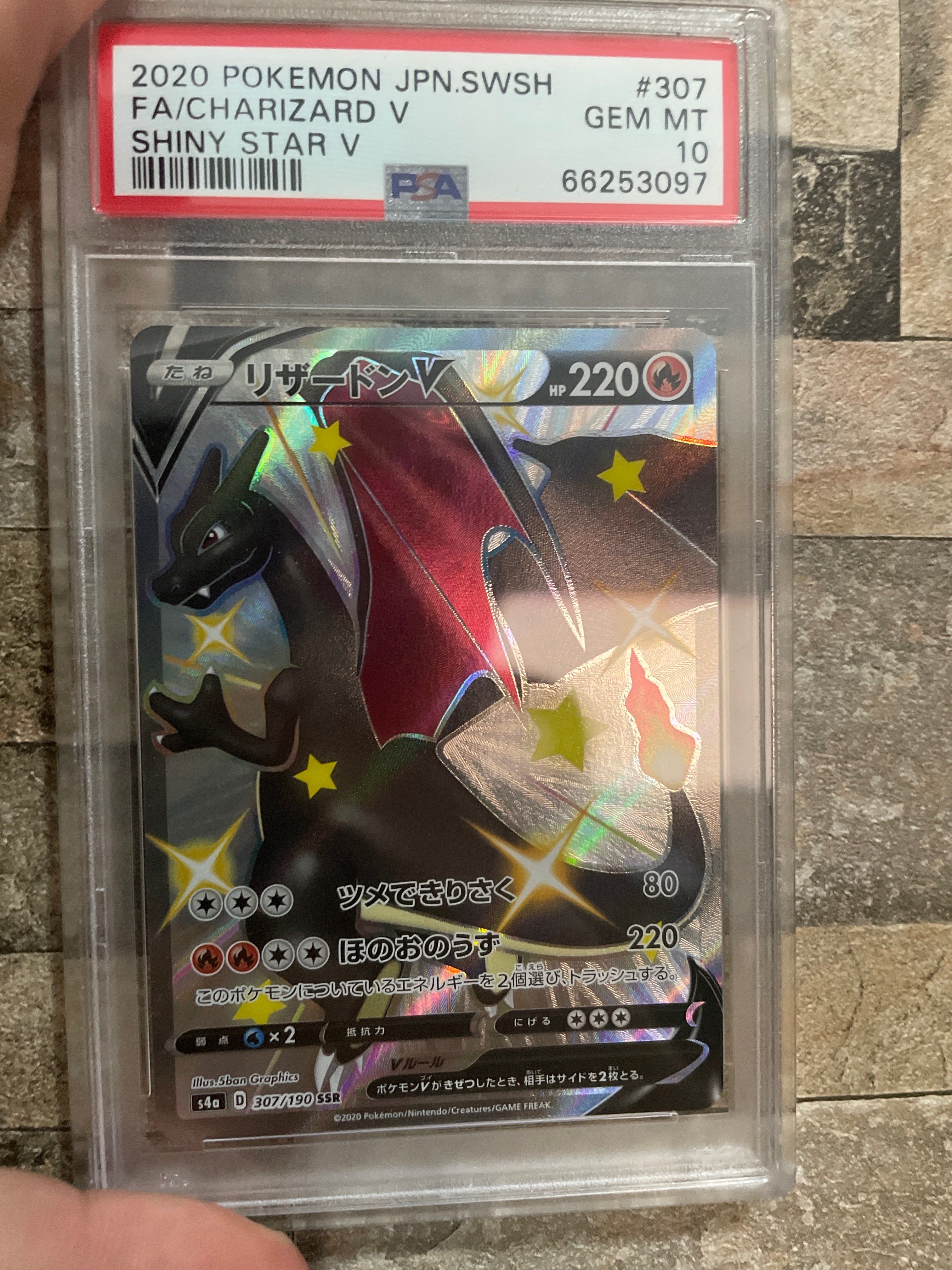 リザードンV SSR[S4a 307/190](ハイクラスパック「シャイニースターV」)