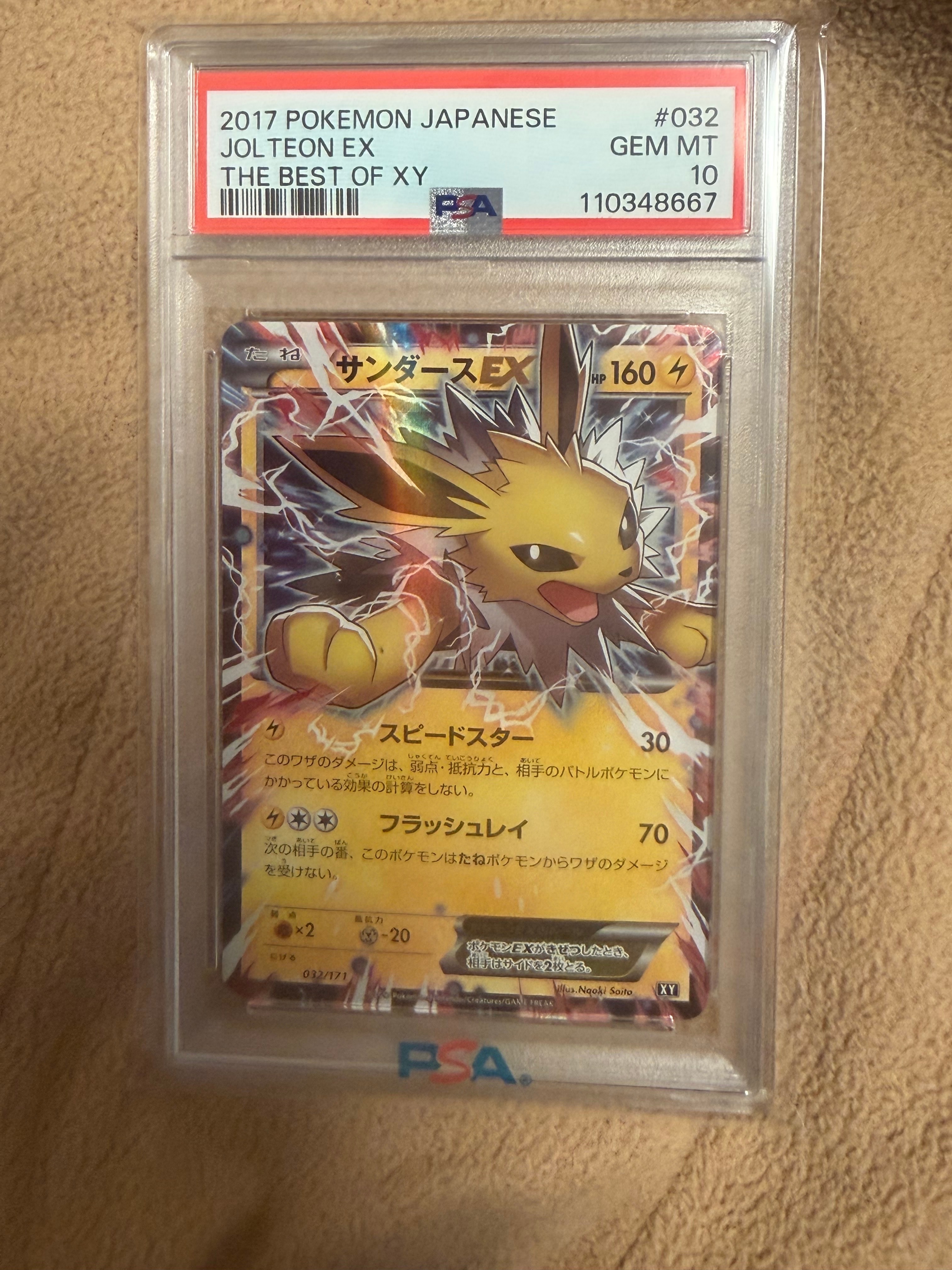 PSA10】サンダースEX [XY-BEST 032/171](ハイクラスパック「THE BEST