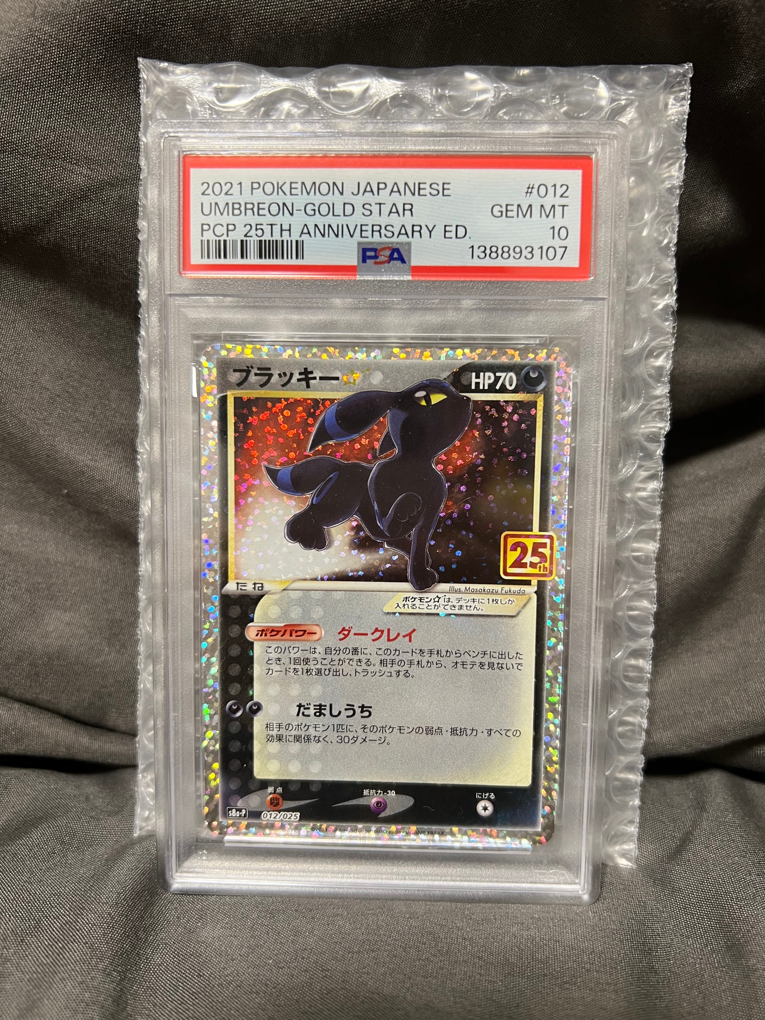 Umbreon Star
