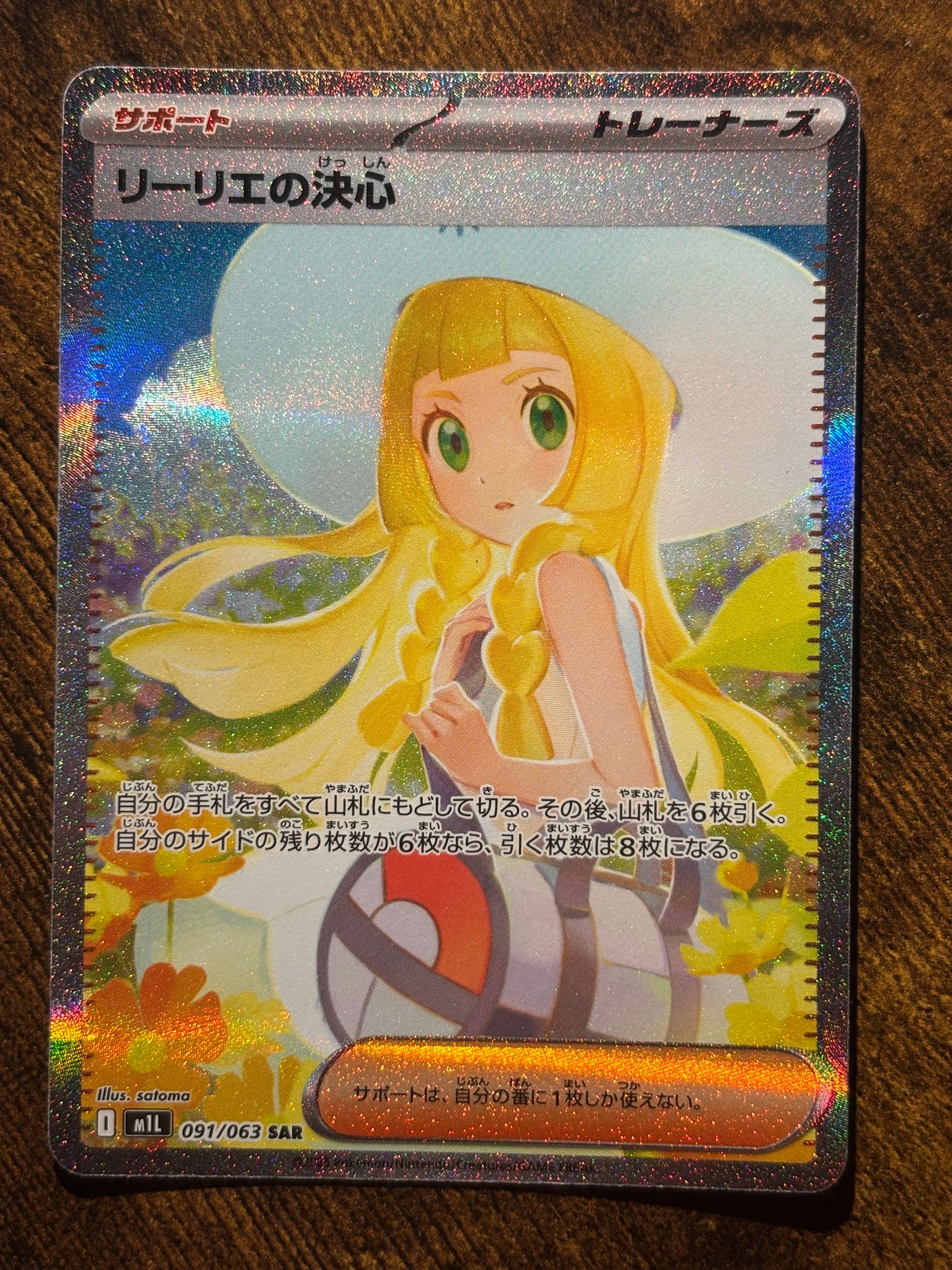 フウロ: プロモ[XY-P 164/XY-P](プロモーションカード「XY-P」)の新品