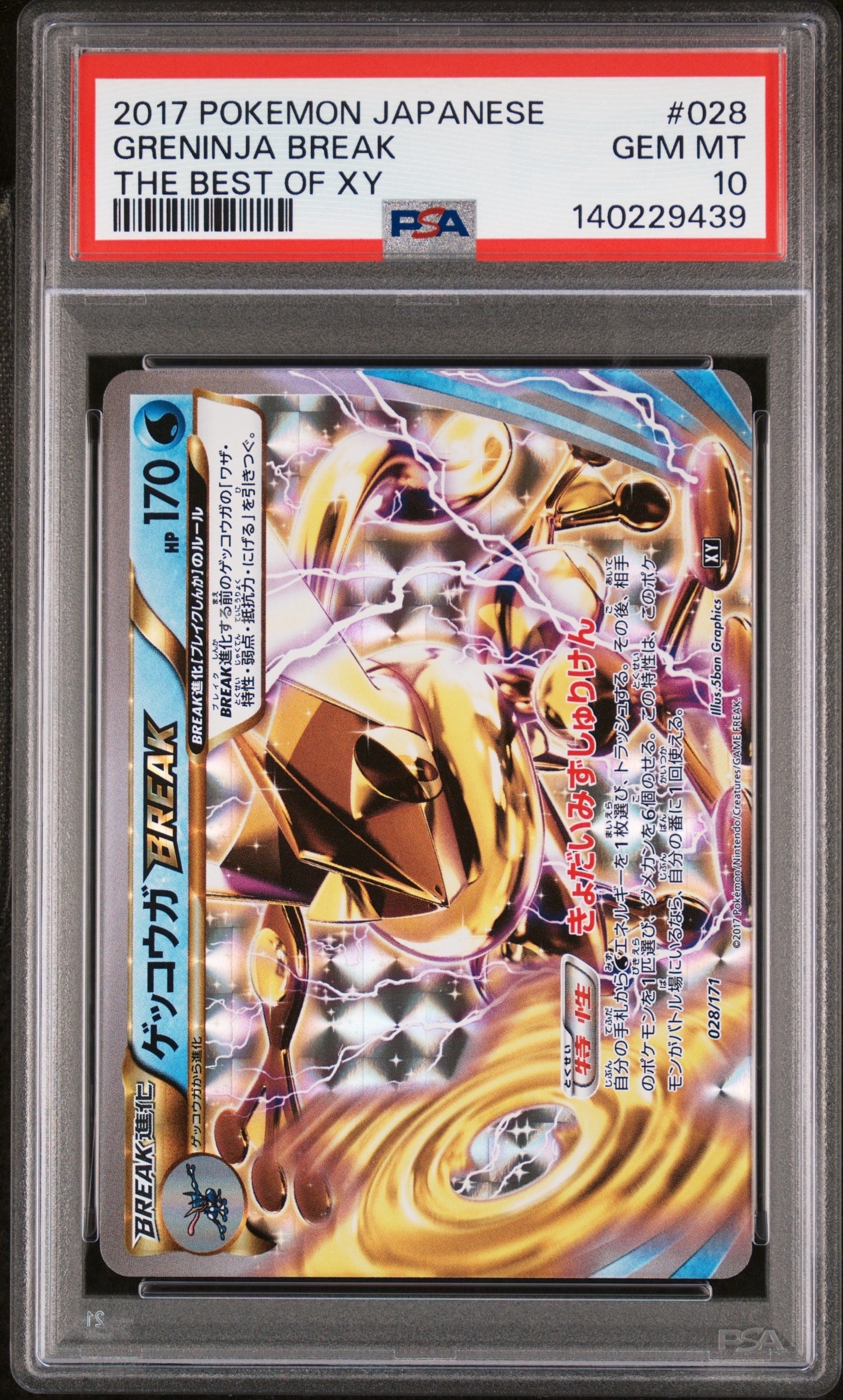 【PSA10】レシラムGX SSR SM8b 211/150 ウルトラシャイニー レシラムGX SSR[SM8b 211/150](ハイクラスパック「GXウルトラ
