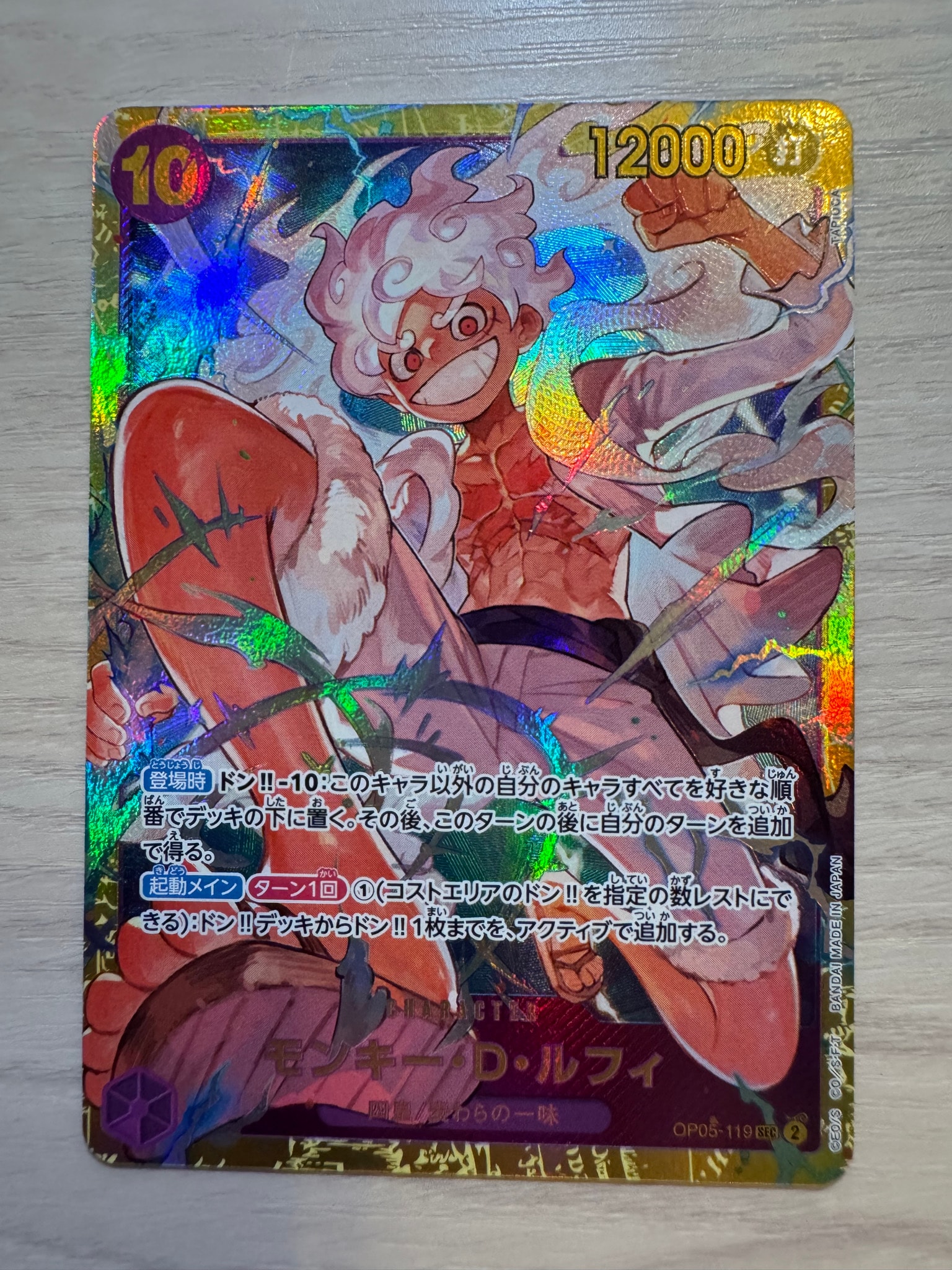 Monkey.D.Luffy SEC [OP05-119](Premium Booster "One Piece Card The Best")