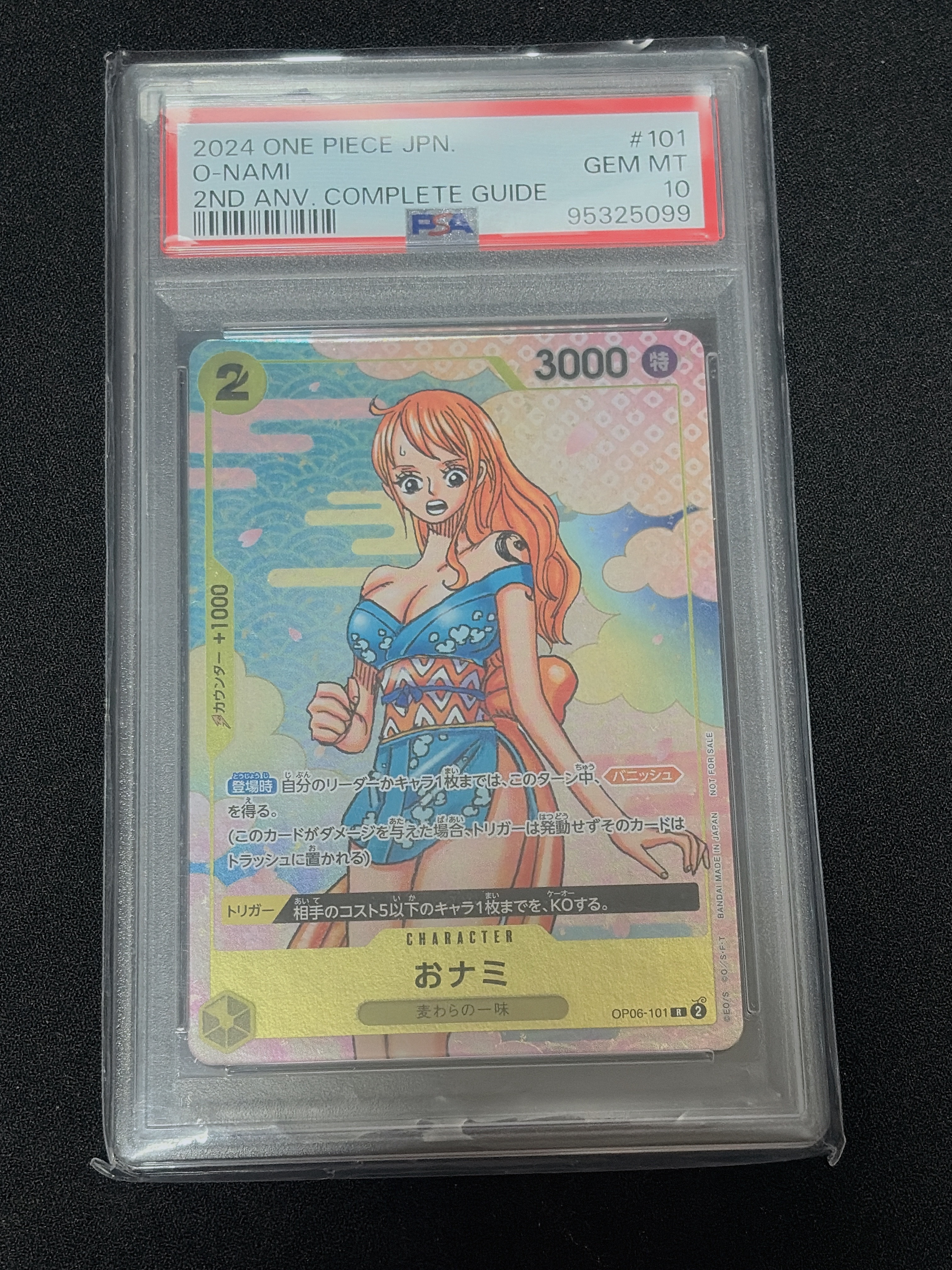PSA10】ナミ R [OP01-016] ( プレミアムカードコレクション ガールズ