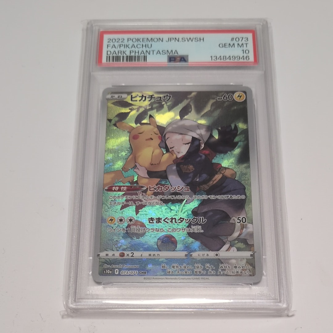 【PSA10】ピカチュウ CHR s10a 073/071 ダークファンタズマ PSA10 ピカチュウ CHR ダークファンタズマ 073/071 GEM MT 10｜Yahoo
