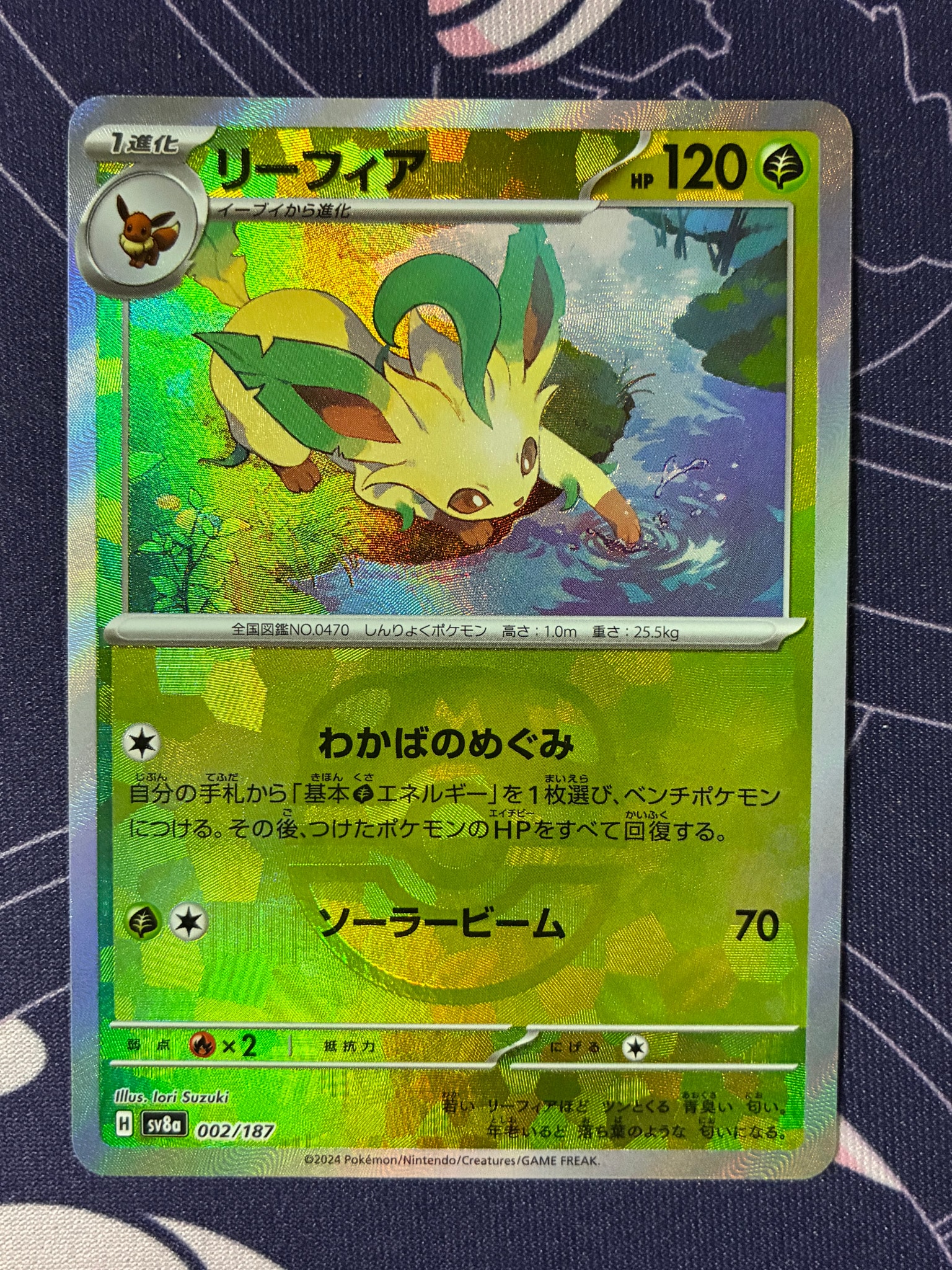 リーフィア :マスターボールミラー [SV8a 002/187](ハイクラスパック「テラスタルフェスex」)