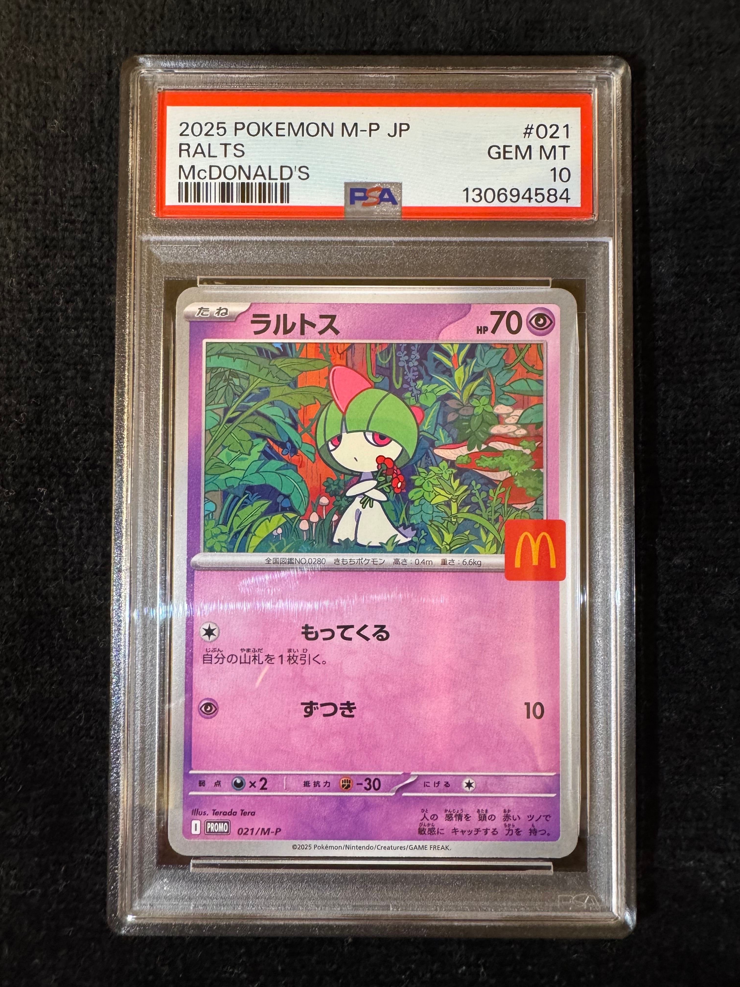 PSA10】ラルトス P [M-P 021](プロモカードパック「マクドナルド