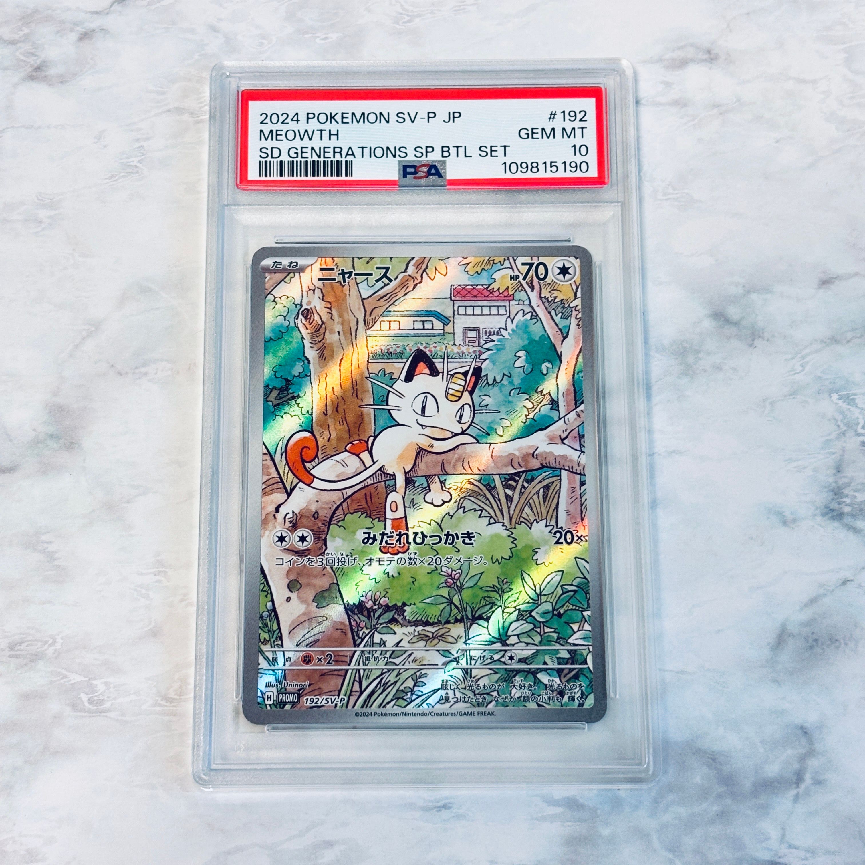 ニャース P [SV-P 192](スタートデッキ Generations「スペシャルバトルセット」)