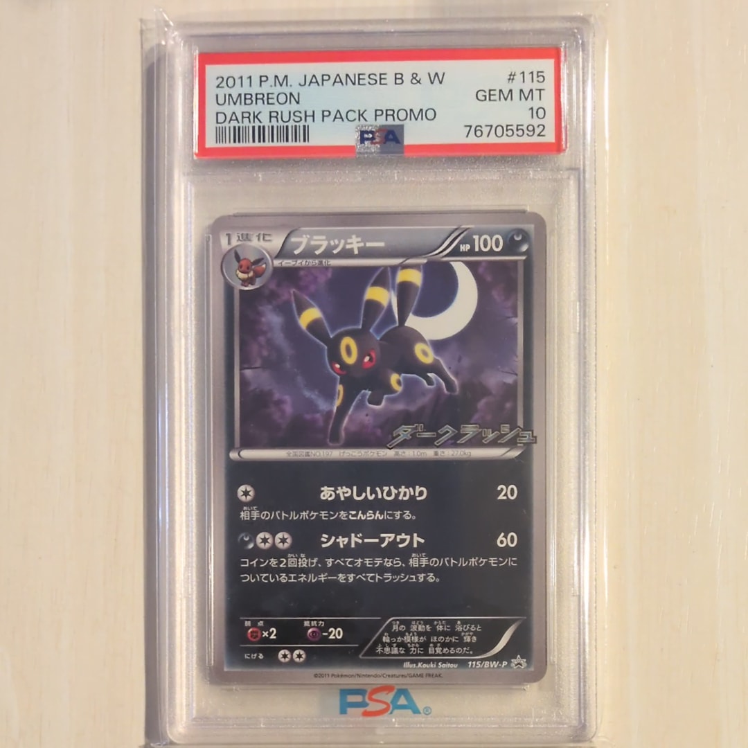 PSA9】ブラッキー P [BW-P 115/BW-P](プロモーションカード「ダーク