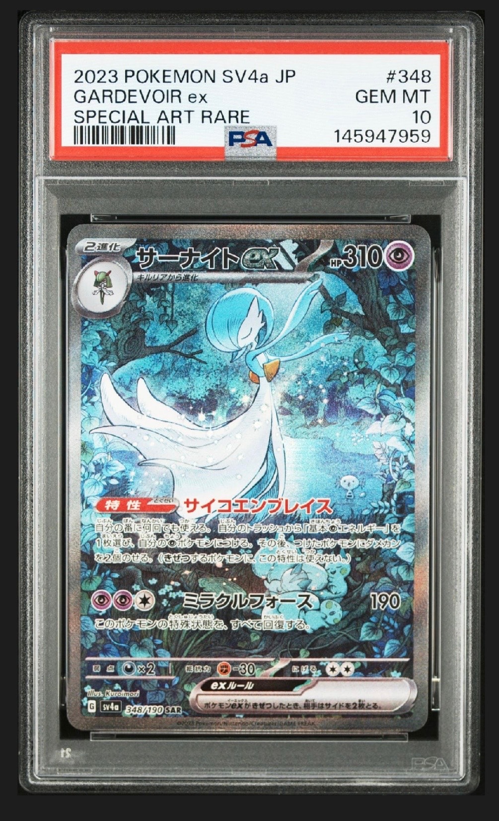 ビクティニ P [SV-P 288](プロモーションカード「ビクティニBWR争奪戦