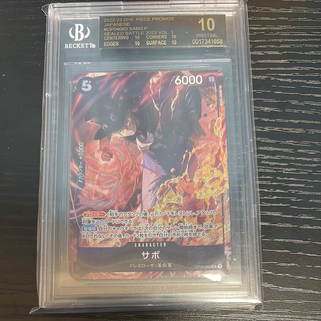 サボ SR [OP04-083] ( 8パックバトル優勝記念品)