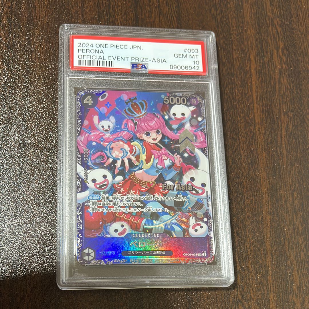 ペローナ SR [OP06-093](フラッグシップバトル ベスト8記念品) for Asia
