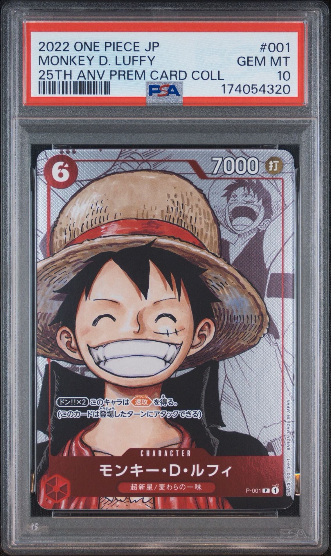 PSA9 モンキー・D・ルフィ 25周年記念 ワンピースカード PSA10】モンキー・D・ルフィ P-P [P-001] (プレミアムカード