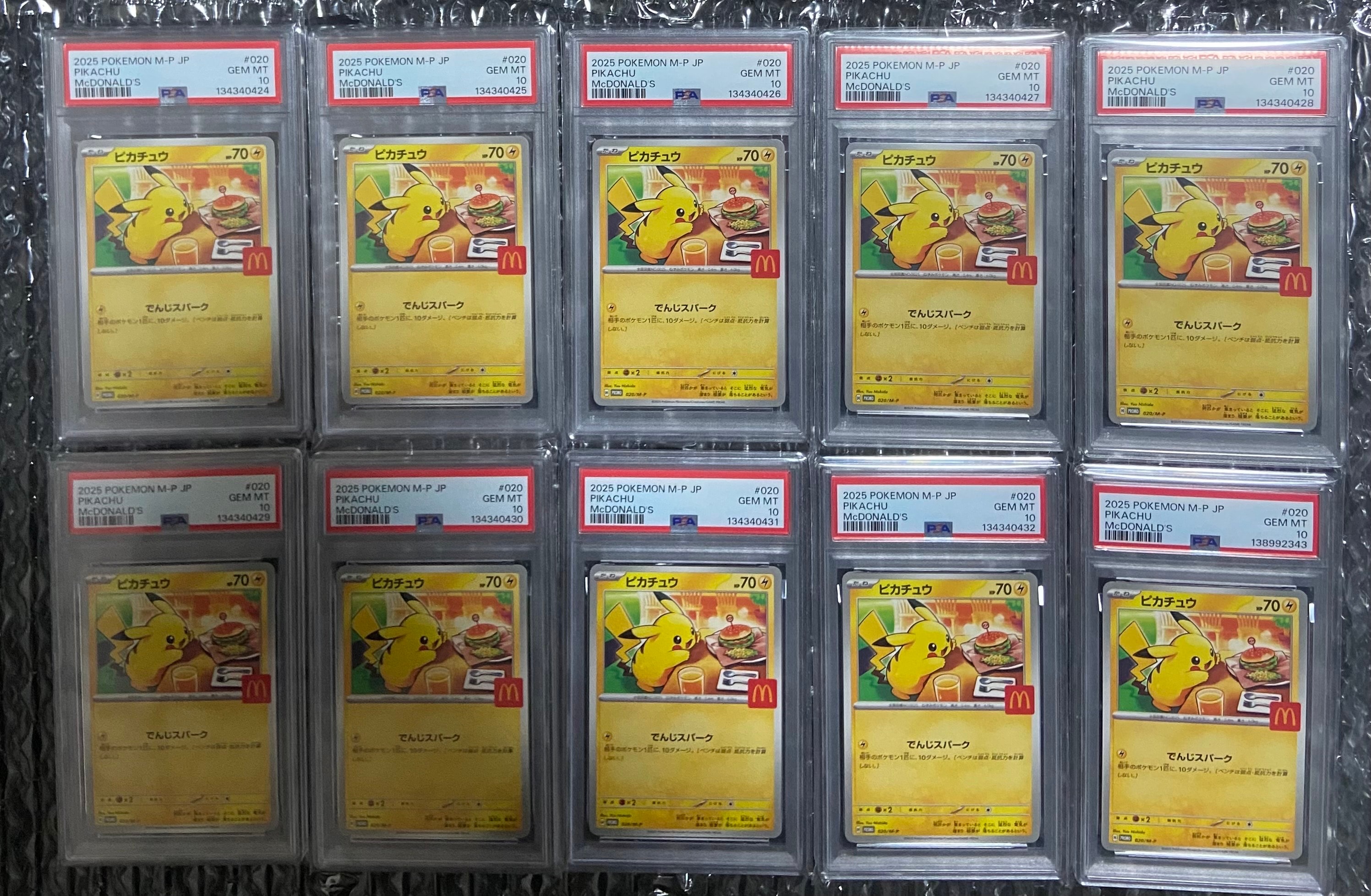 ピカチュウ P [M-P 020](プロモカードパック「マクドナルド ハッピーセット2025」)