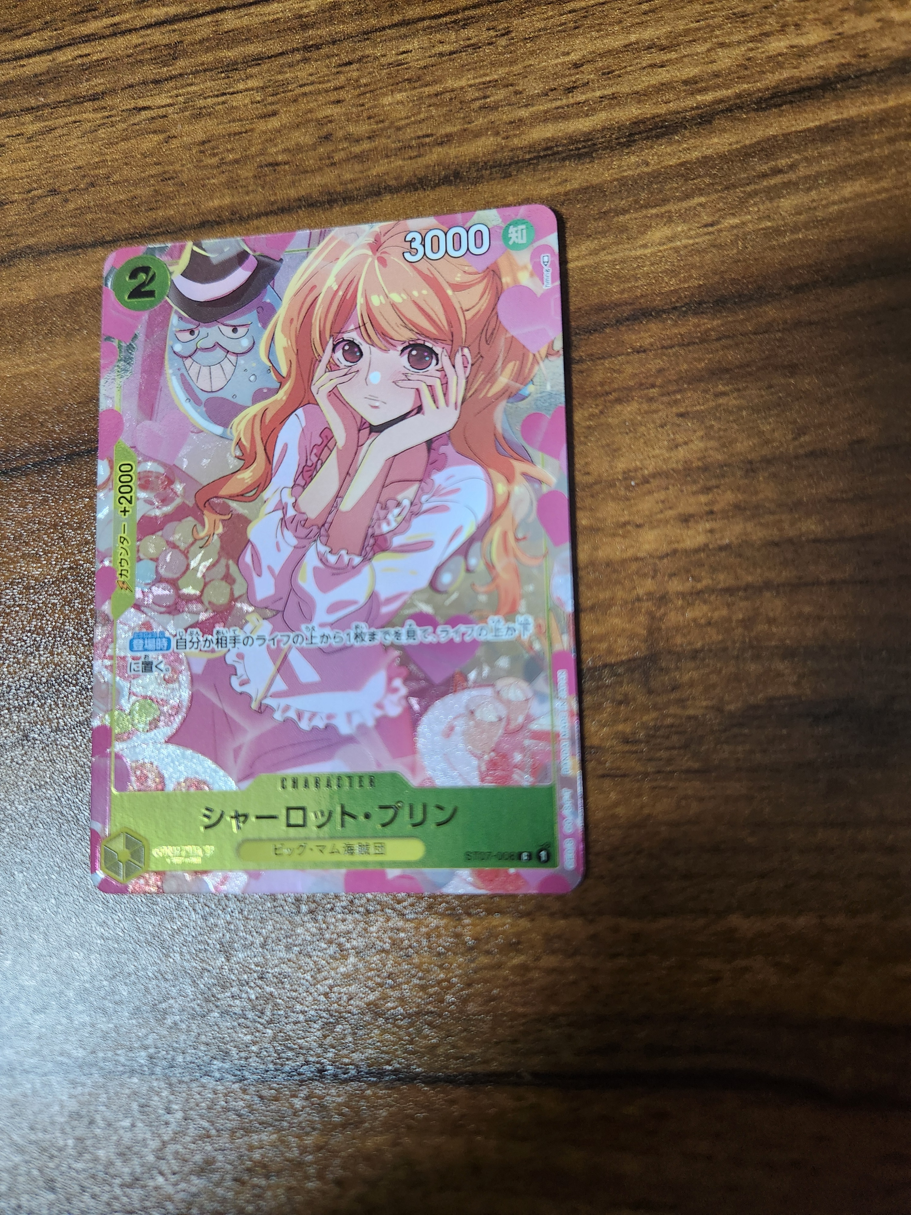 PSA10】シャーロット・プリン C [ST07-008] ( プレミアムカード