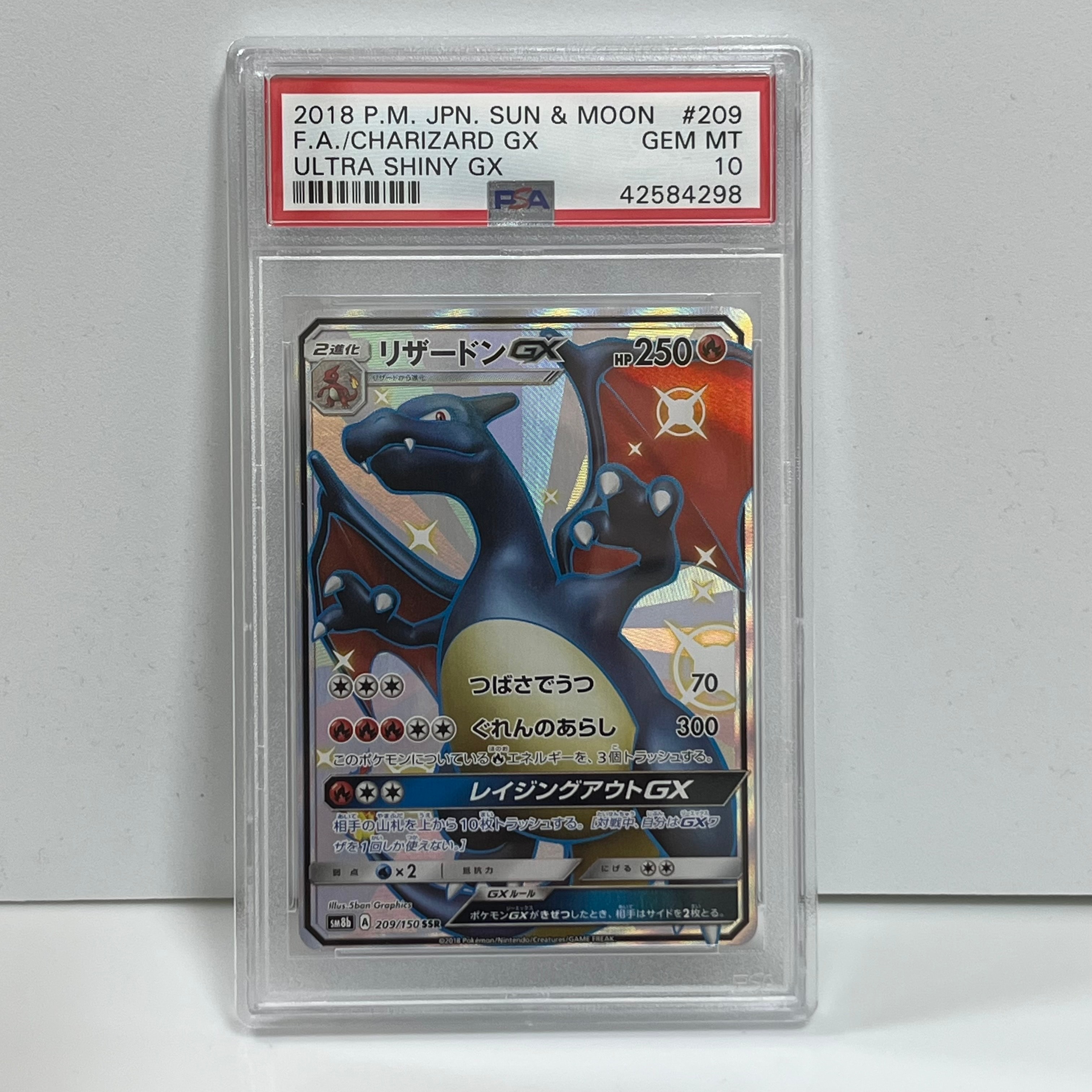 リザードンGX SSR[SM8b 209/150](ハイクラスパック「GXウルトラシャイニー」)