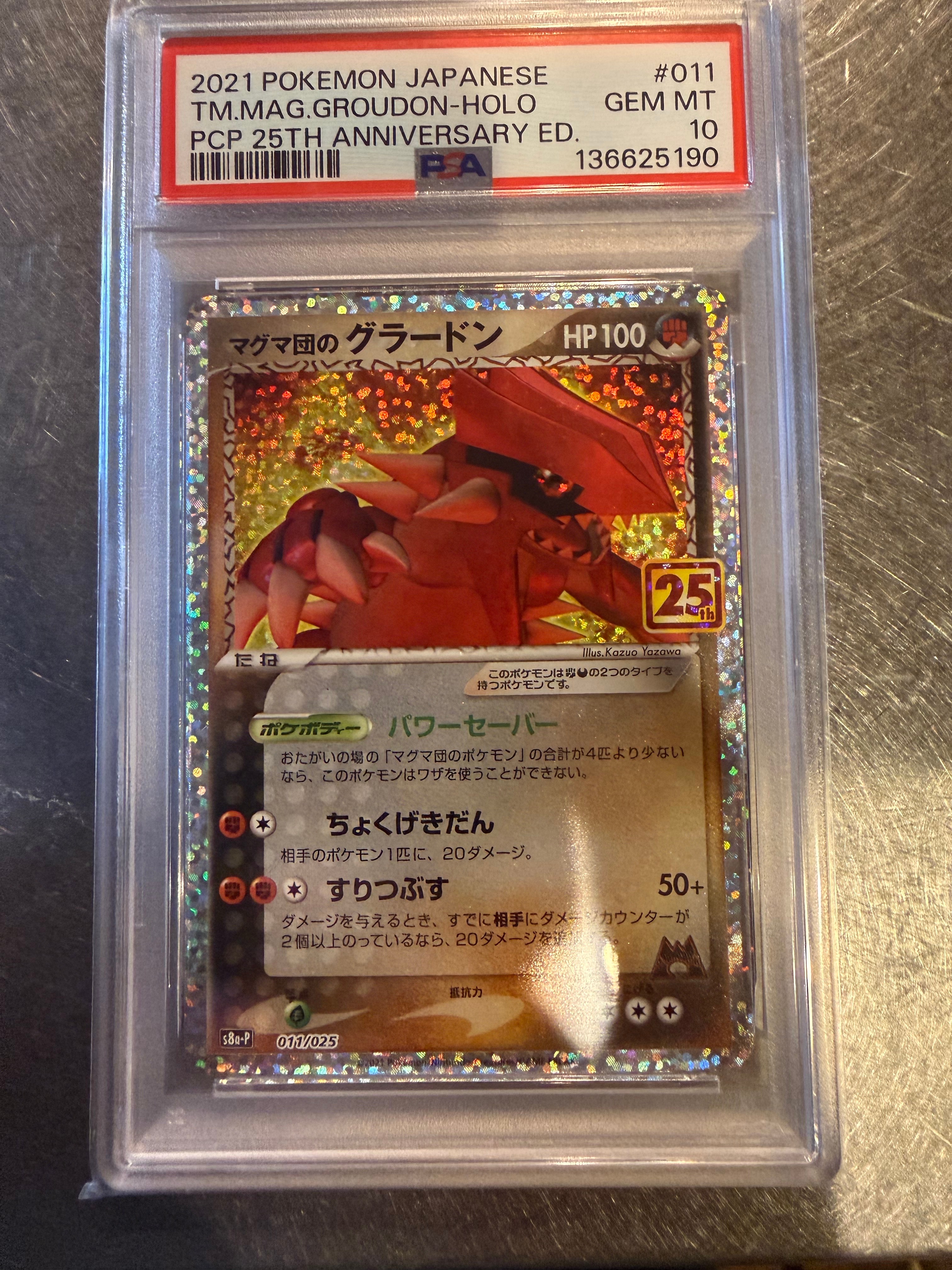 マグマ団のグラードン: プロモ [S8a-P 011/025](プロモカードパック 25th ANNIVERSARY edition)