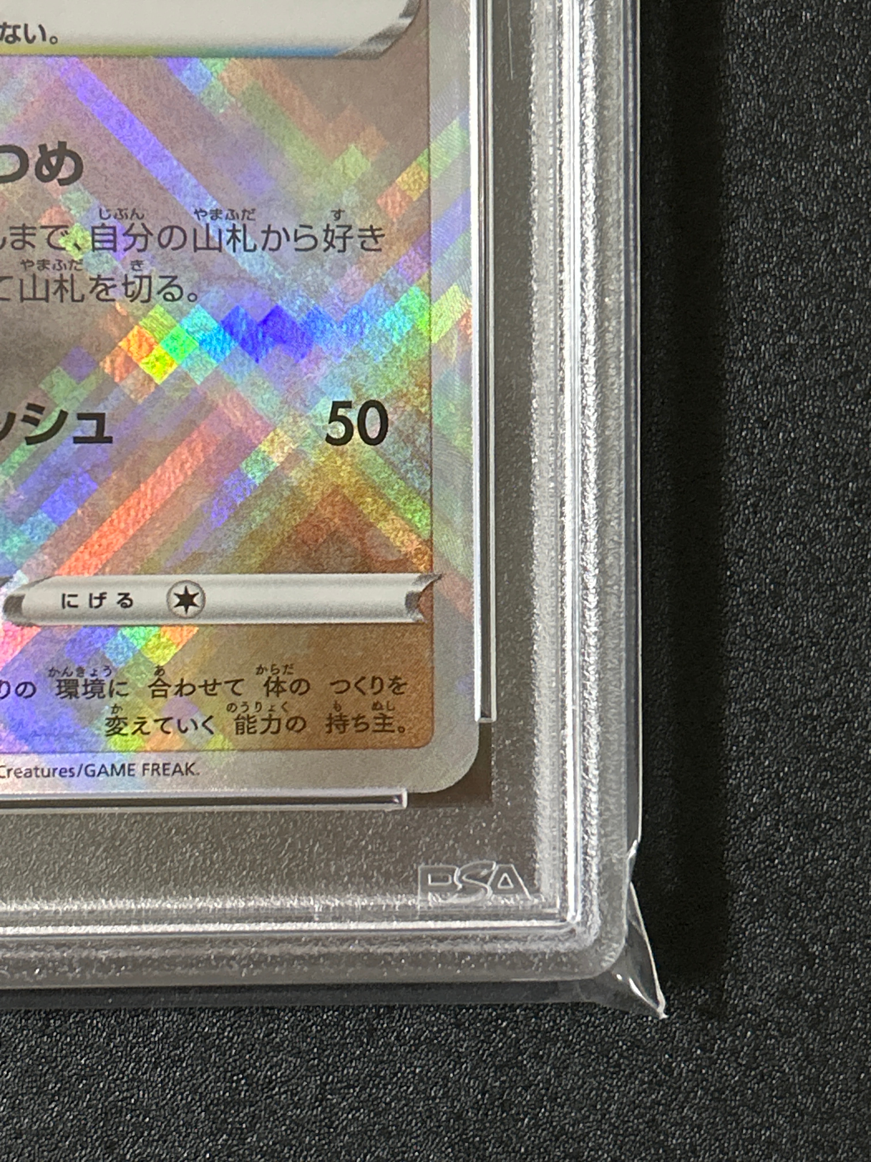 PSA 10]Radiant Eevee K[S10b 055/071](Enhanced Expansion"Pokemon GO") |  SNKRDUNK