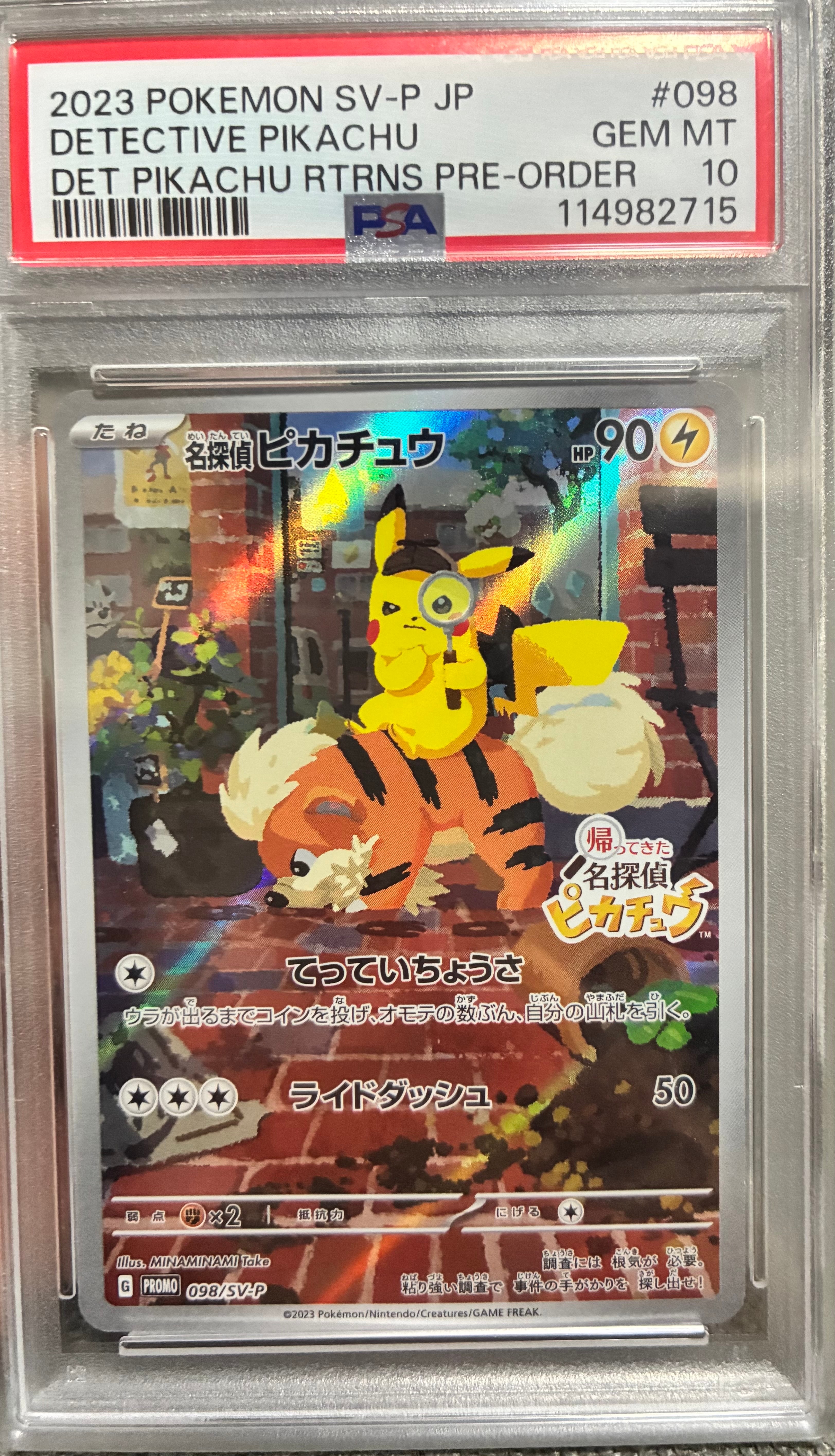 名探偵ピカチュウ: プロモ [SV-P 098](プロモーションカード「SV-P」)