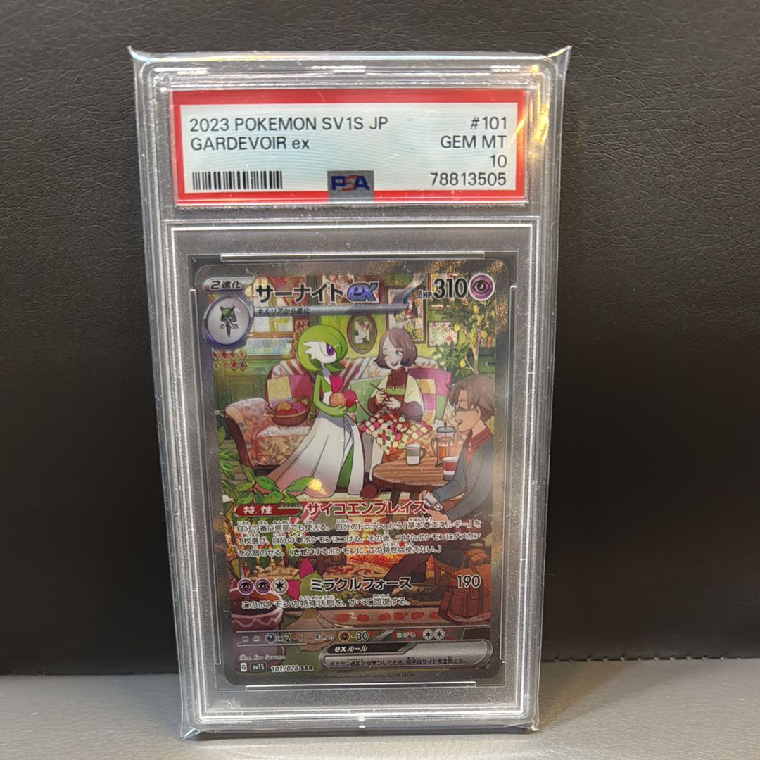 サーナイトex SAR[SV1S 101/078](スカーレット&バイオレット 拡張パック「スカーレットex」)