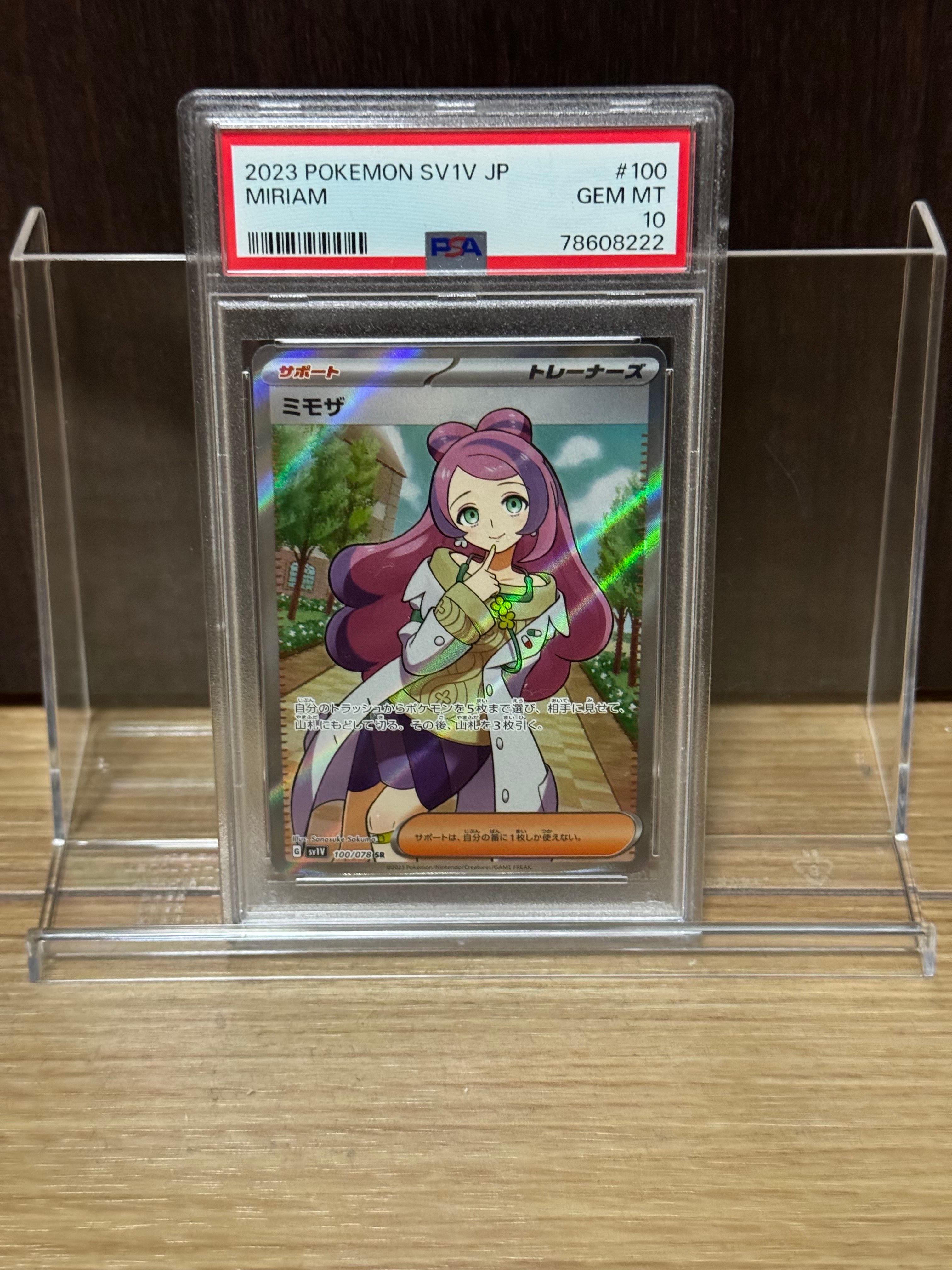 ミモザ SR [SV1V 100/078](スカーレット&バイオレット 拡張パック「バイオレットex」)