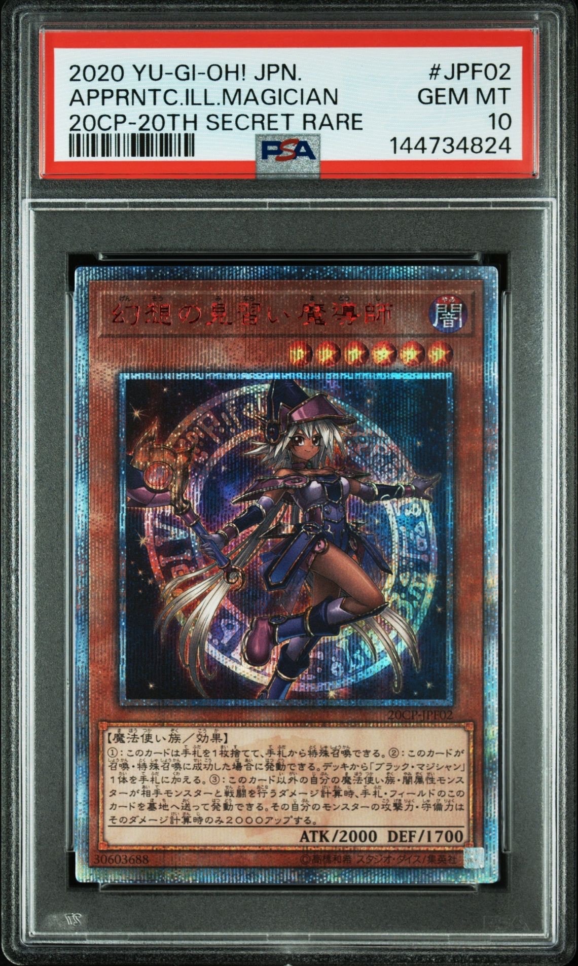 PSA10】幻想の見習い魔導師 20th SE [20CP-JPF02](20thシークレット