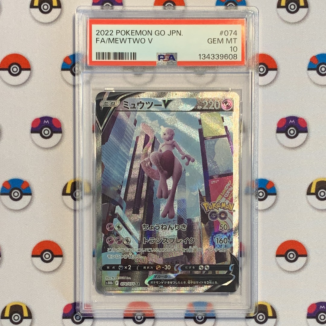 ミュウツーV SR: SA[S10b 074/071](強化拡張パック「Pokemon GO」)