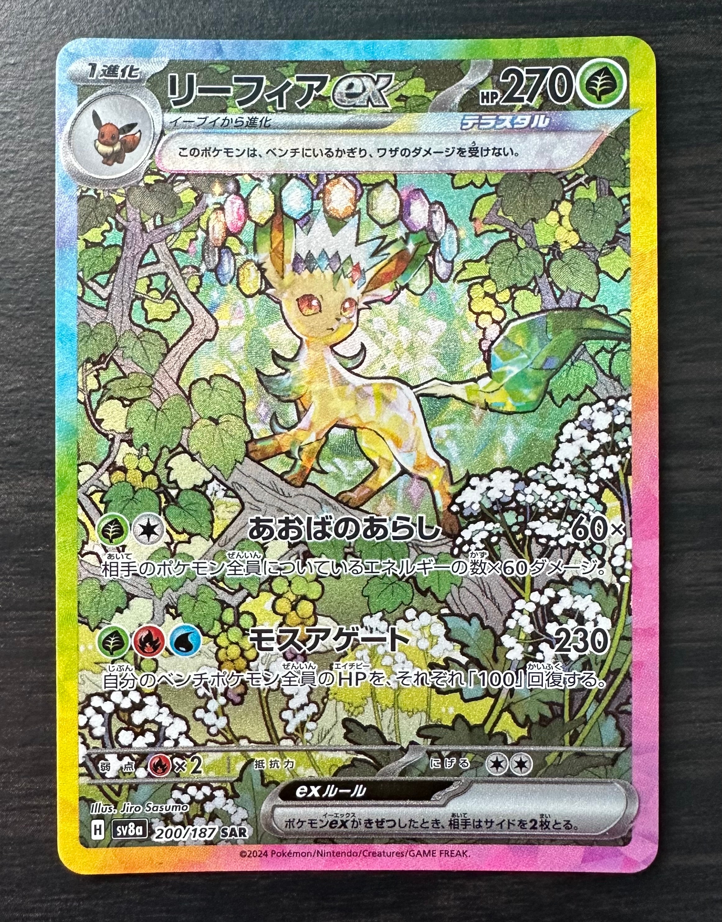 PSA10】カイリュー R: マスターボールミラー[SV2a 149/165](強化拡張
