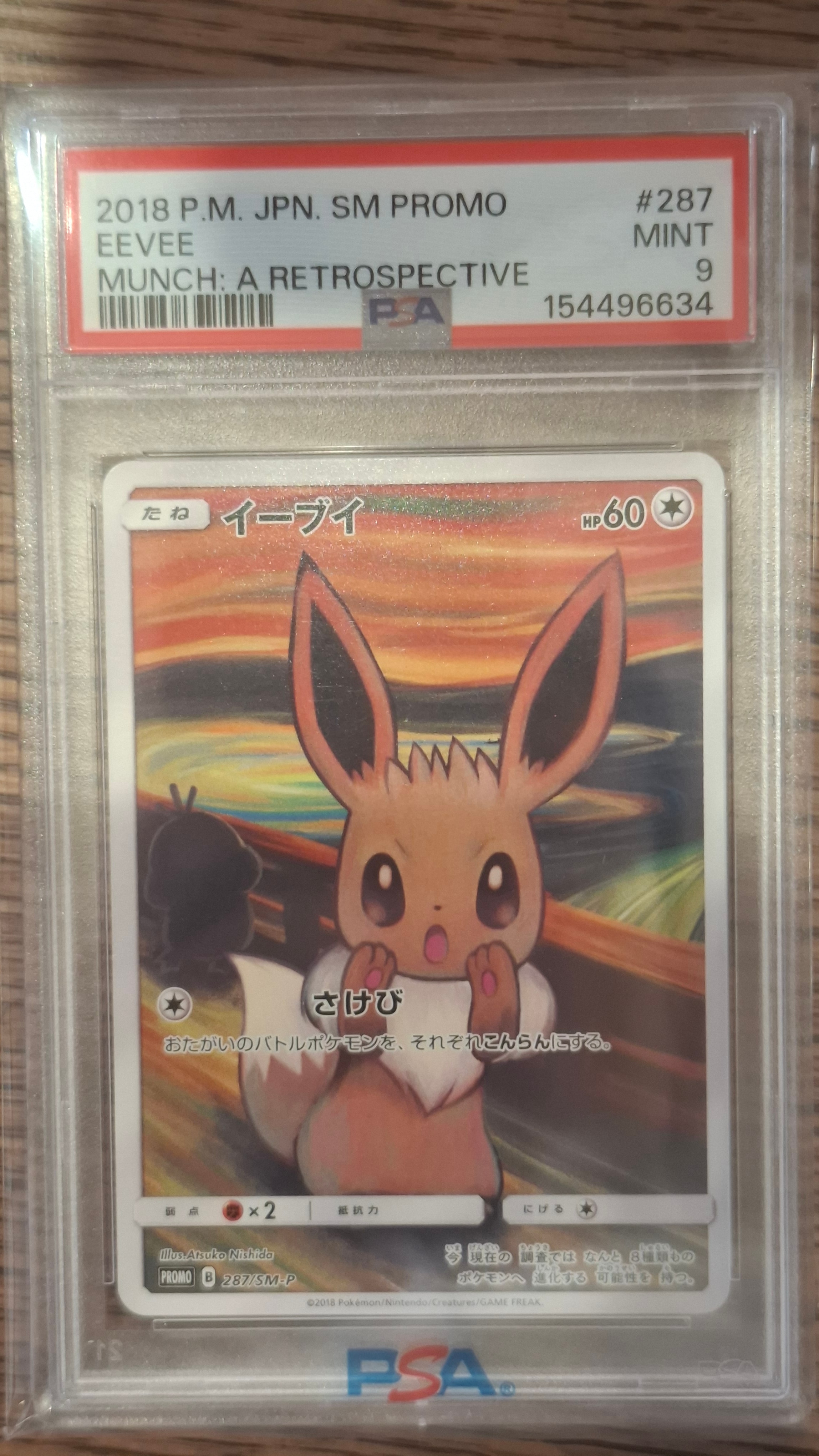 PSA10】イーブイ ムンク展: プロモ[SM-P 287](プロモーションカード
