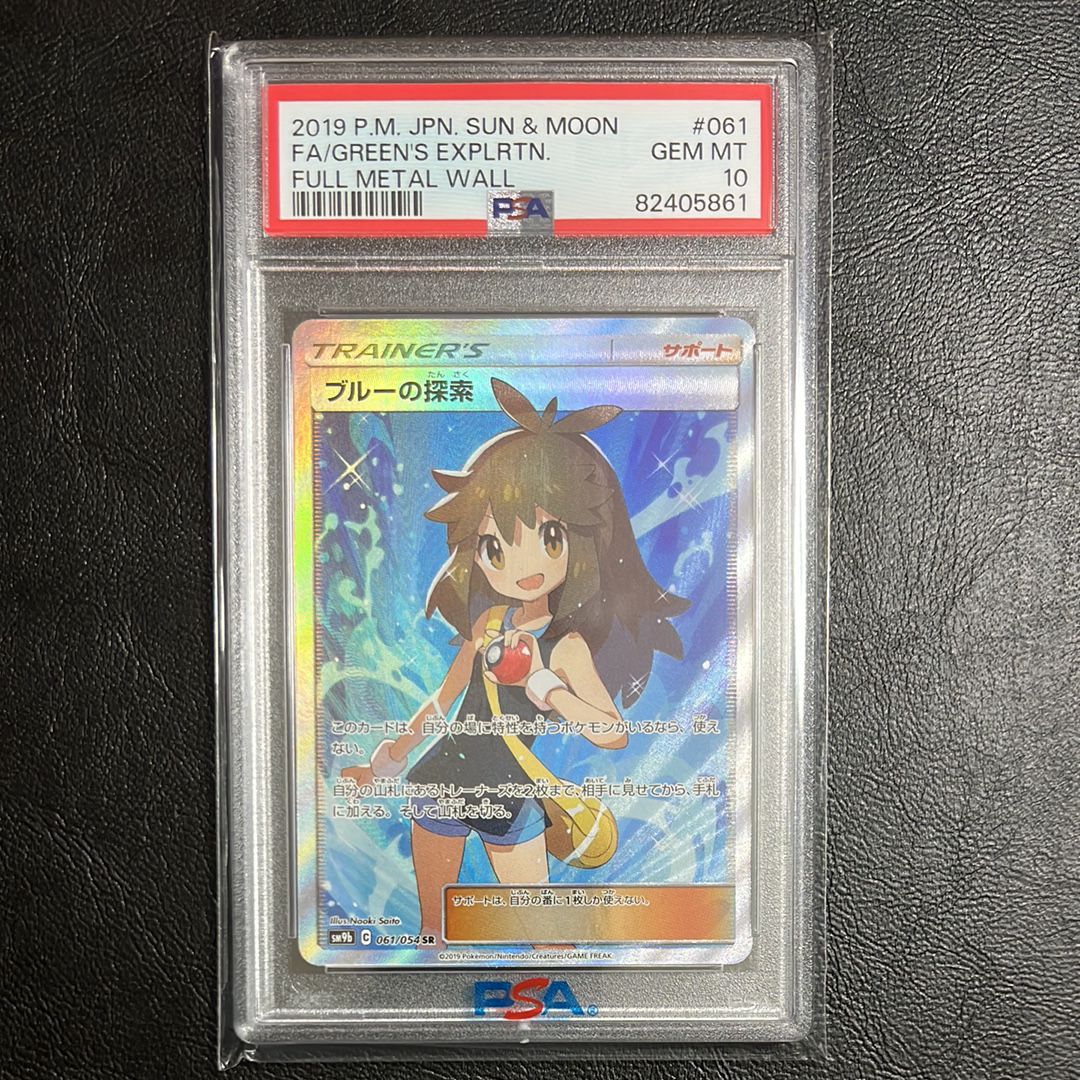 ブルーの探索 SR[SM9b 061/054](強化拡張パック「フルメタルウォール」)
