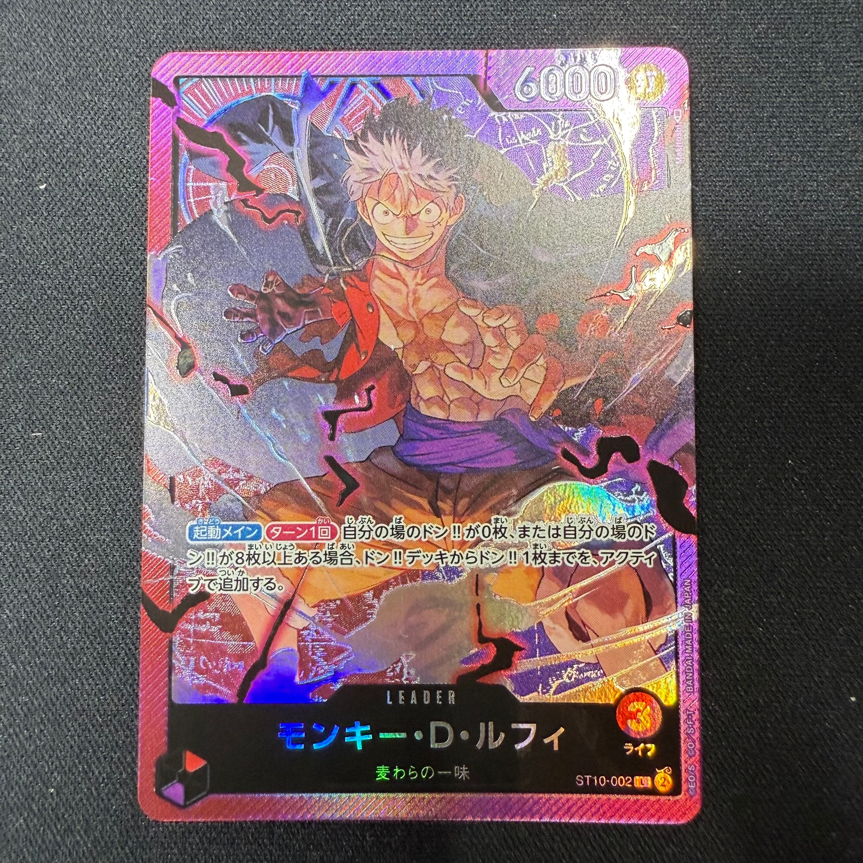 モンキー・D・ルフィ L [ST10-002] (アルティメットデッキ “三船長”集結)