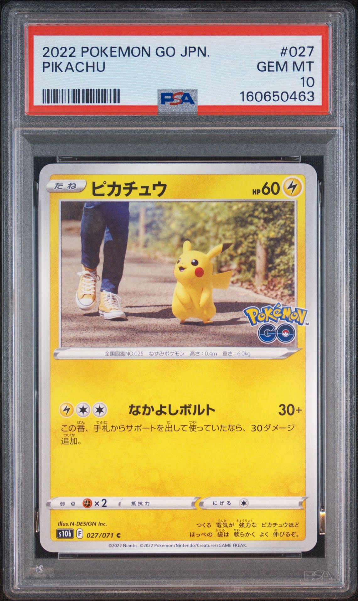 ピカチュウ C[s10b 027/071](強化拡張パック「Pokemon GO」)