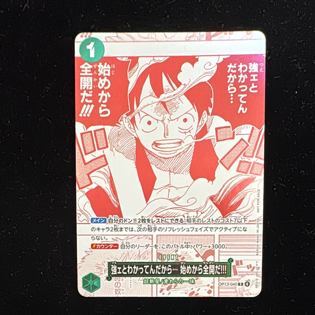 強ェとわかってんだから... 始めから全開だ!!! R [OP13-040](プロモーションカード「3周年!ワンピースカードトレジャーキャンペーン」)