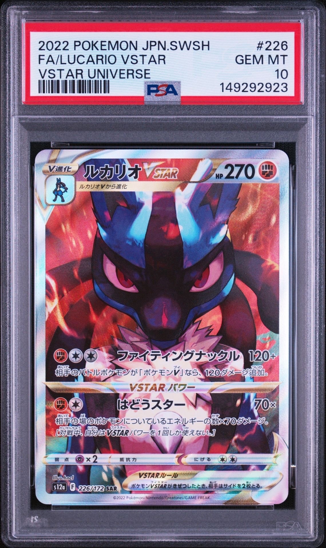 リザードン ☆: 1ED[DP6 092/092](拡張パック「破空の激闘」)の新品