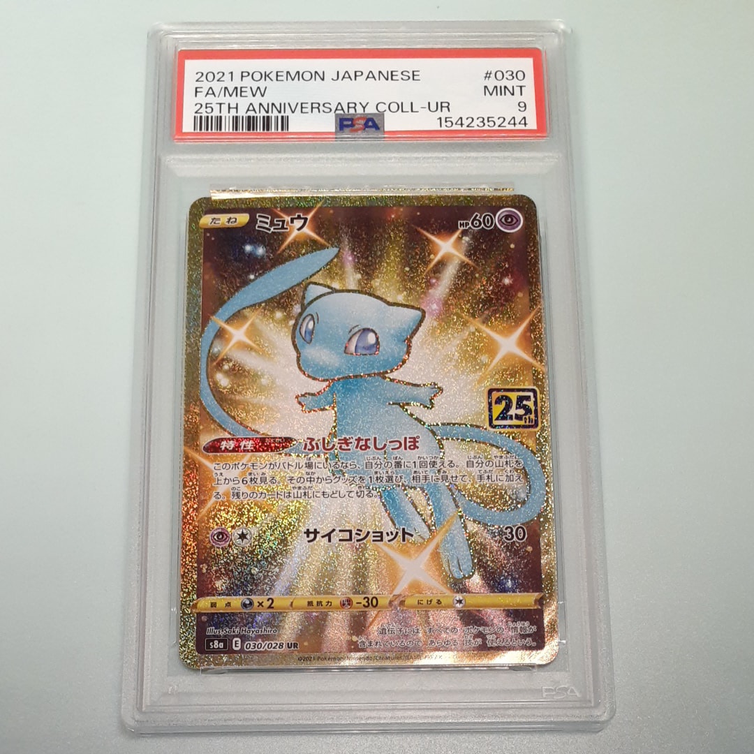 PSA10】ミュウ ふしぎなしっぽ UR[S8a 030/028](拡張パック「25th