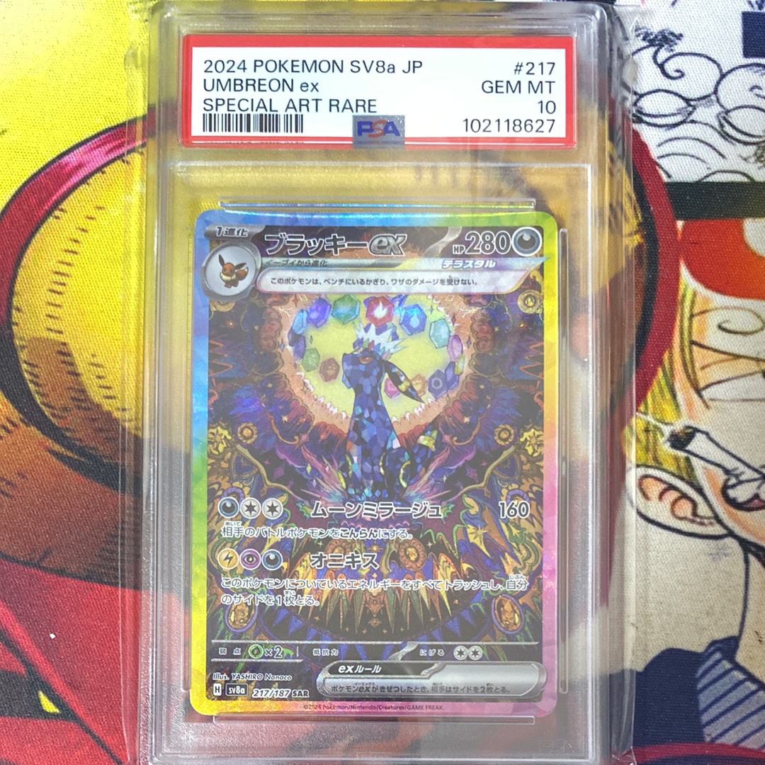 ヨコハマのピカチュウ: プロモ[SM-P 283](プロモーションカード「SM-P