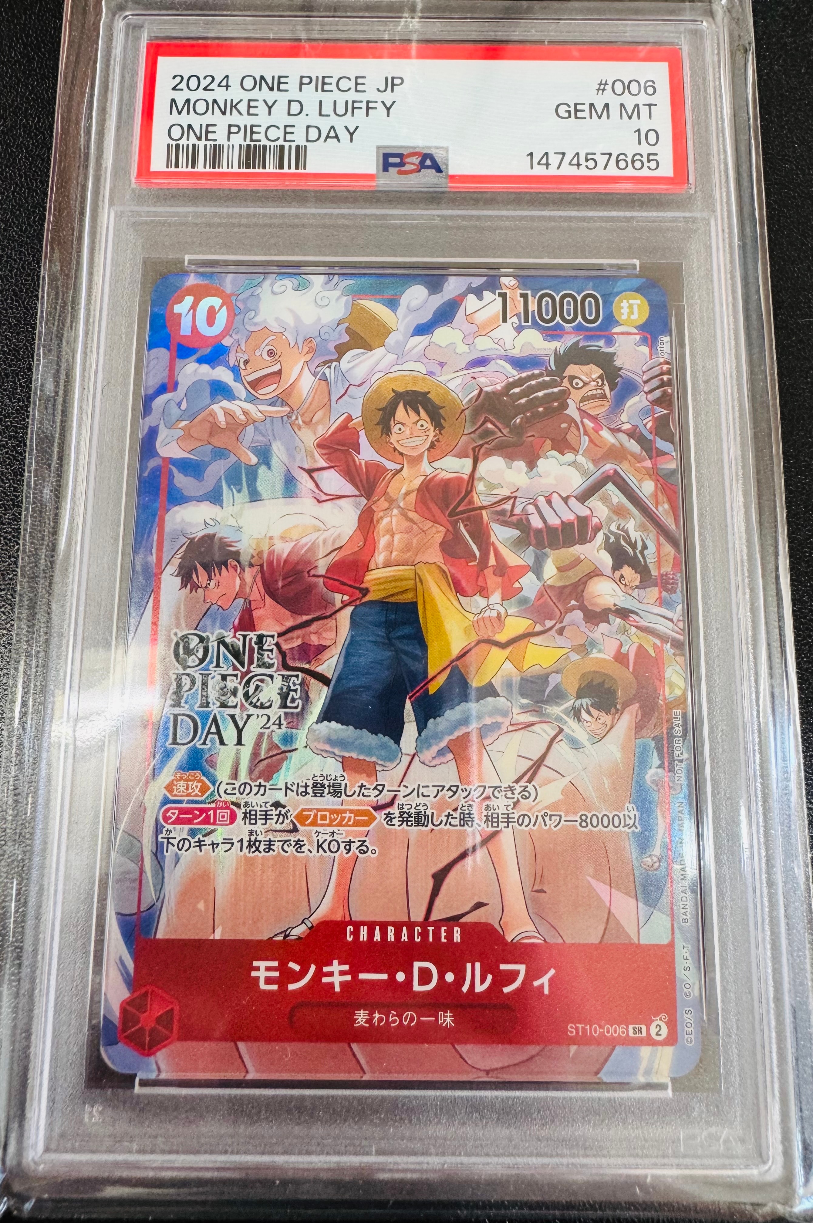 モンキー・D・ルフィ SR [ST10-006](プロモーションカード「ONE PIECE DAY'24 来場者特典」)
