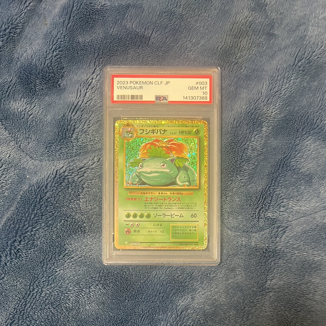 フシギバナ [CLF 003/032](ポケモンカードゲーム Classic)