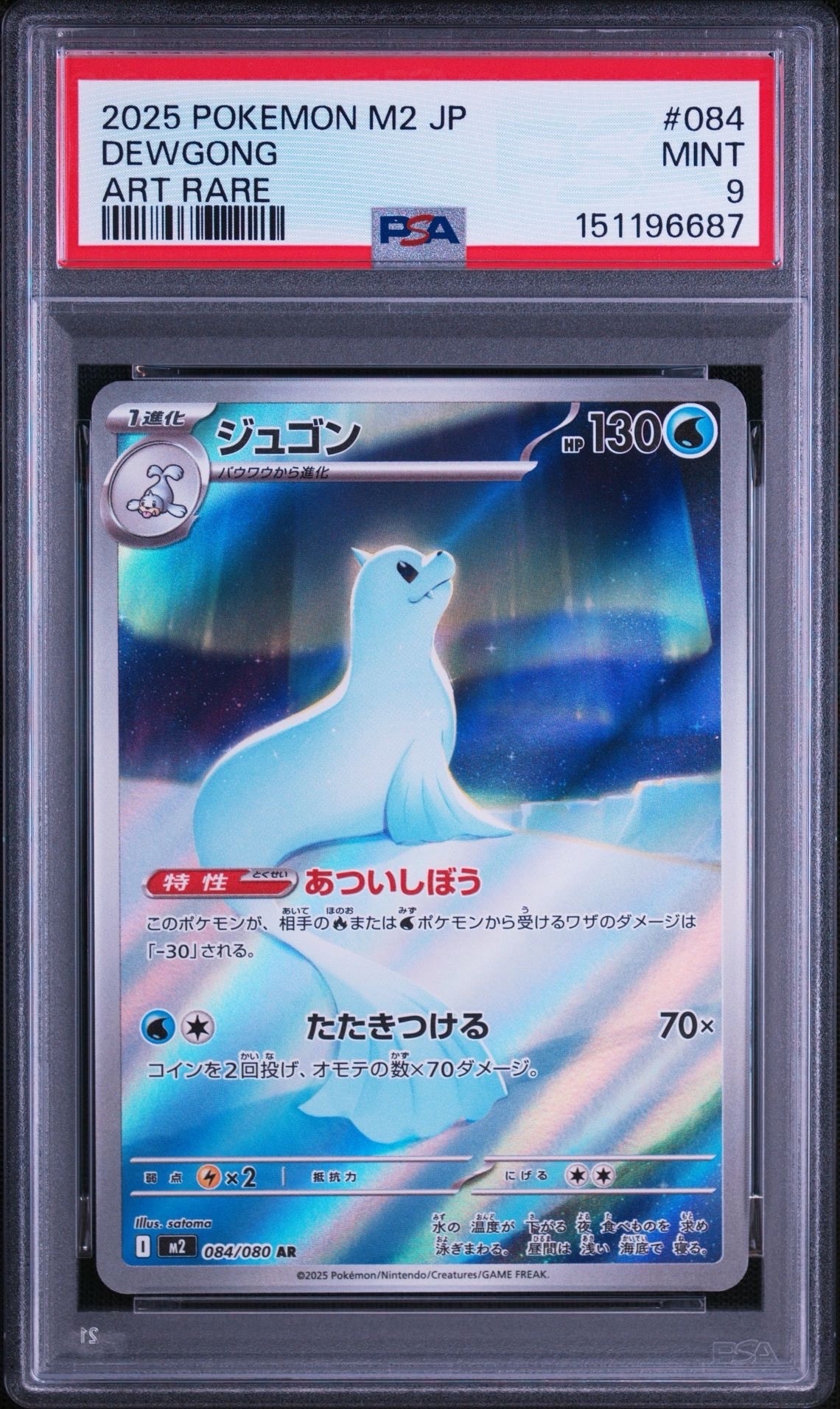 PSA10】コダック AR[SV2a 175/165](強化拡張パック「ポケモンカード151