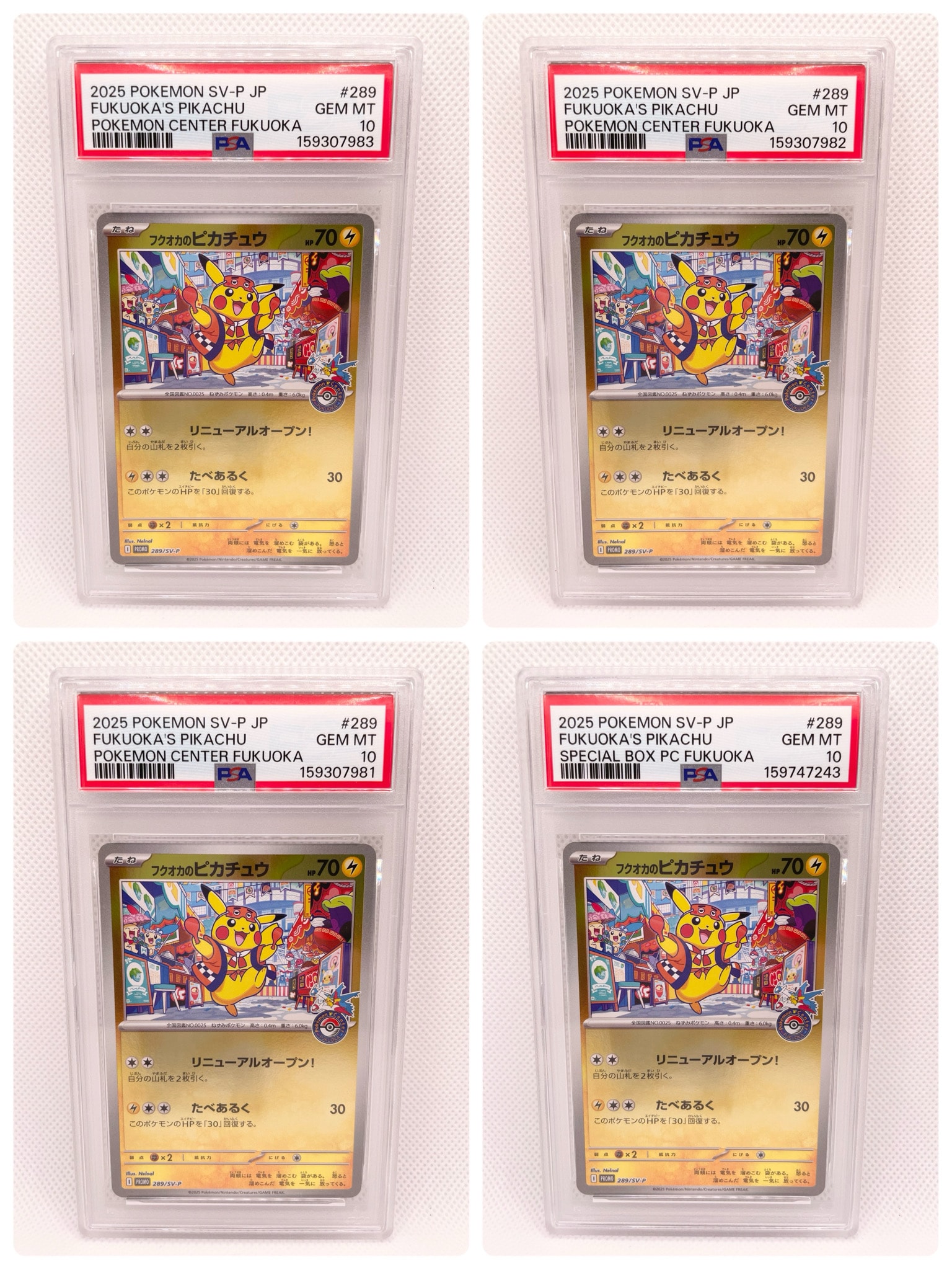PSA10】ハガネール ☆ :1ED [L2-L 047/080](拡張パック「よみがえる