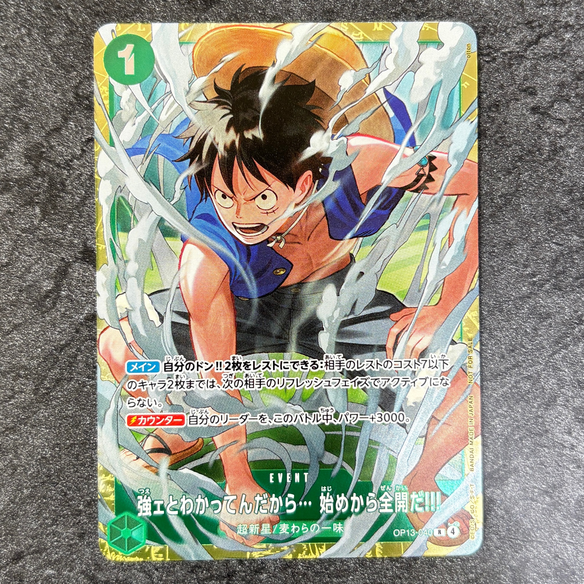 強ェとわかってんだから... 始めから全開だ!!! R :優勝記念品 [OP13-040](プロモーションカード「スタンダードバトル 2026年6月」)