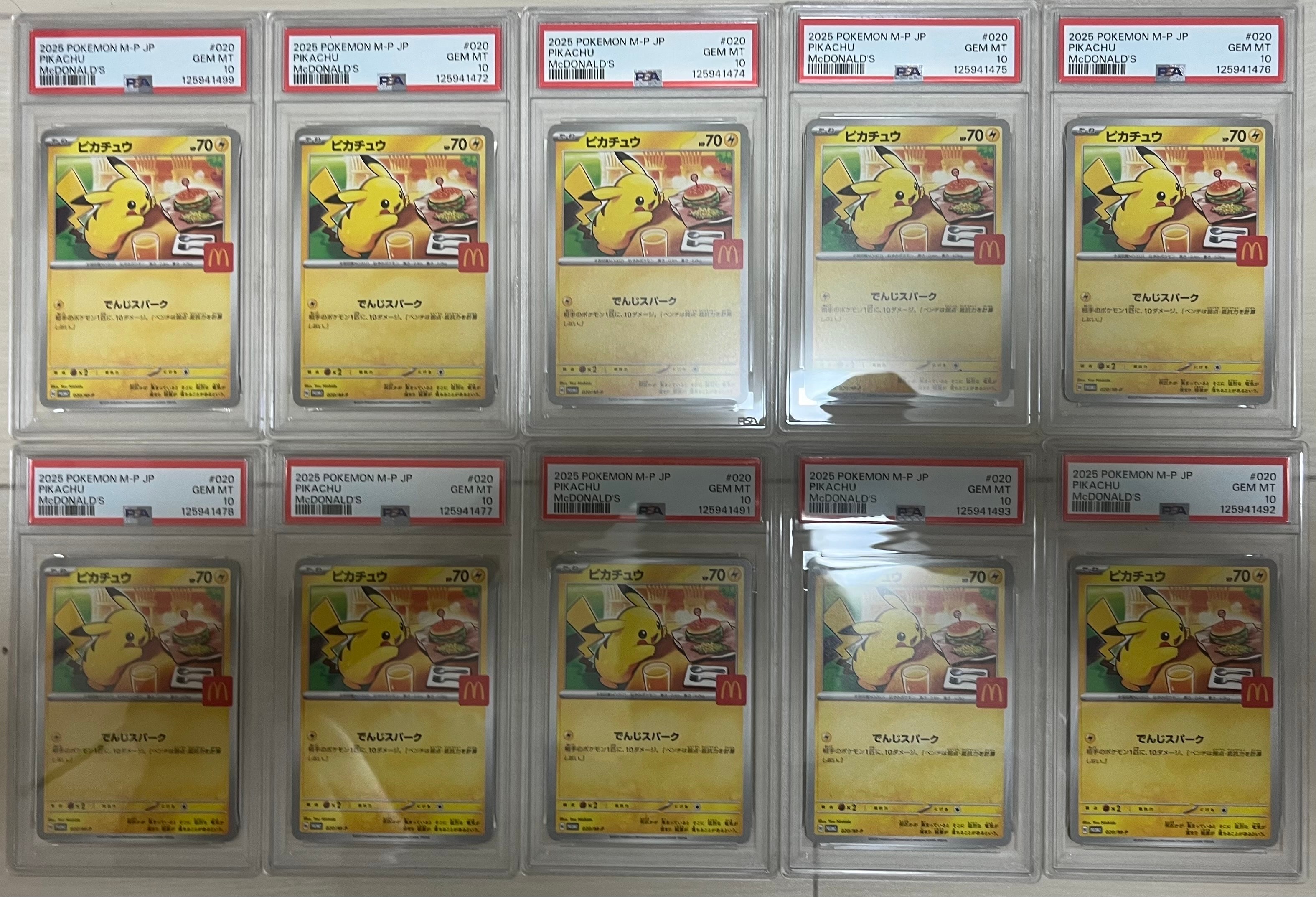 ピカチュウ P [M-P 020](プロモカードパック「マクドナルド ハッピーセット2025」)