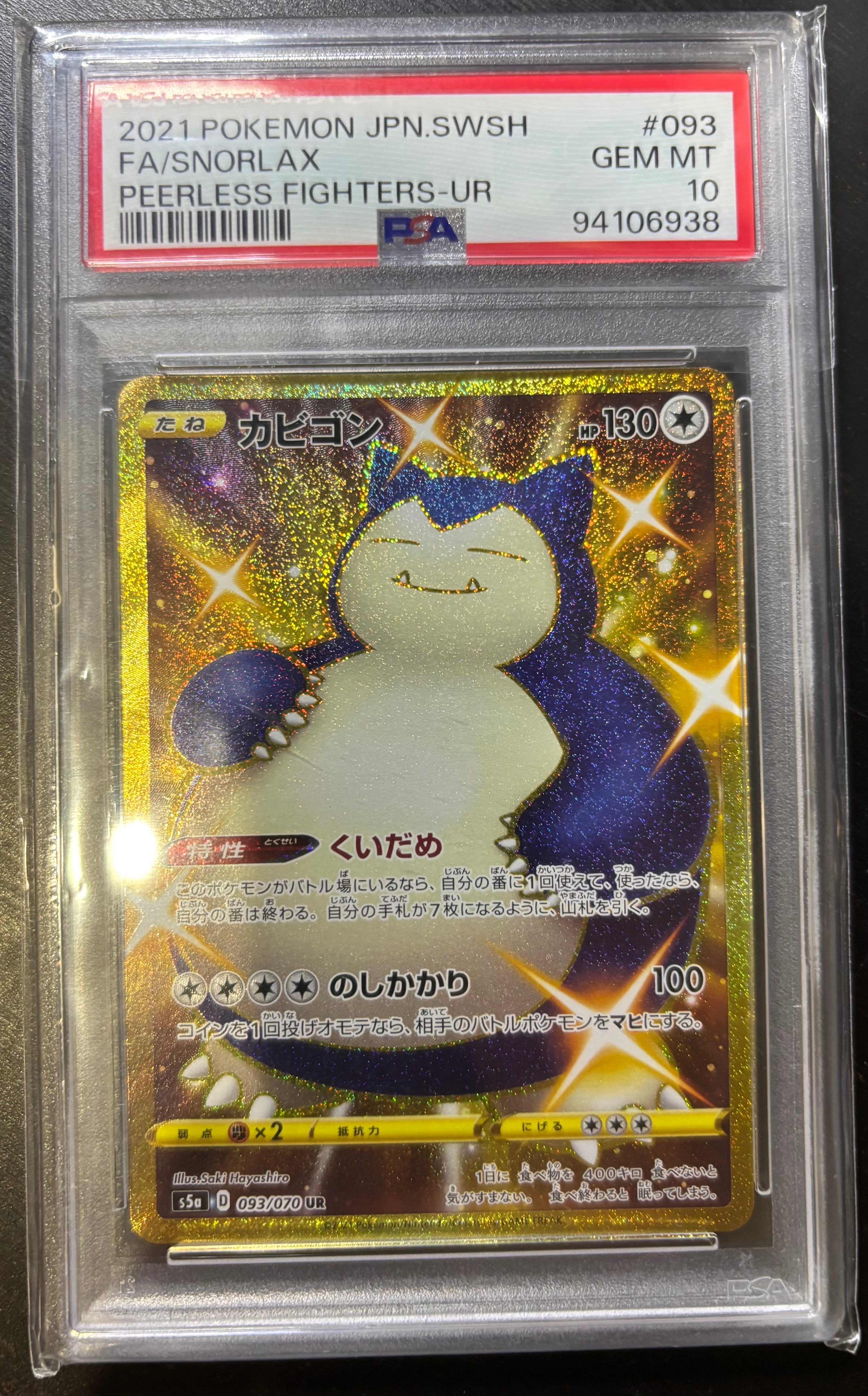 ポンチョを着たピカチュウ: プロモ (ポンチョピカチュウ) [XY-P 203/XY
