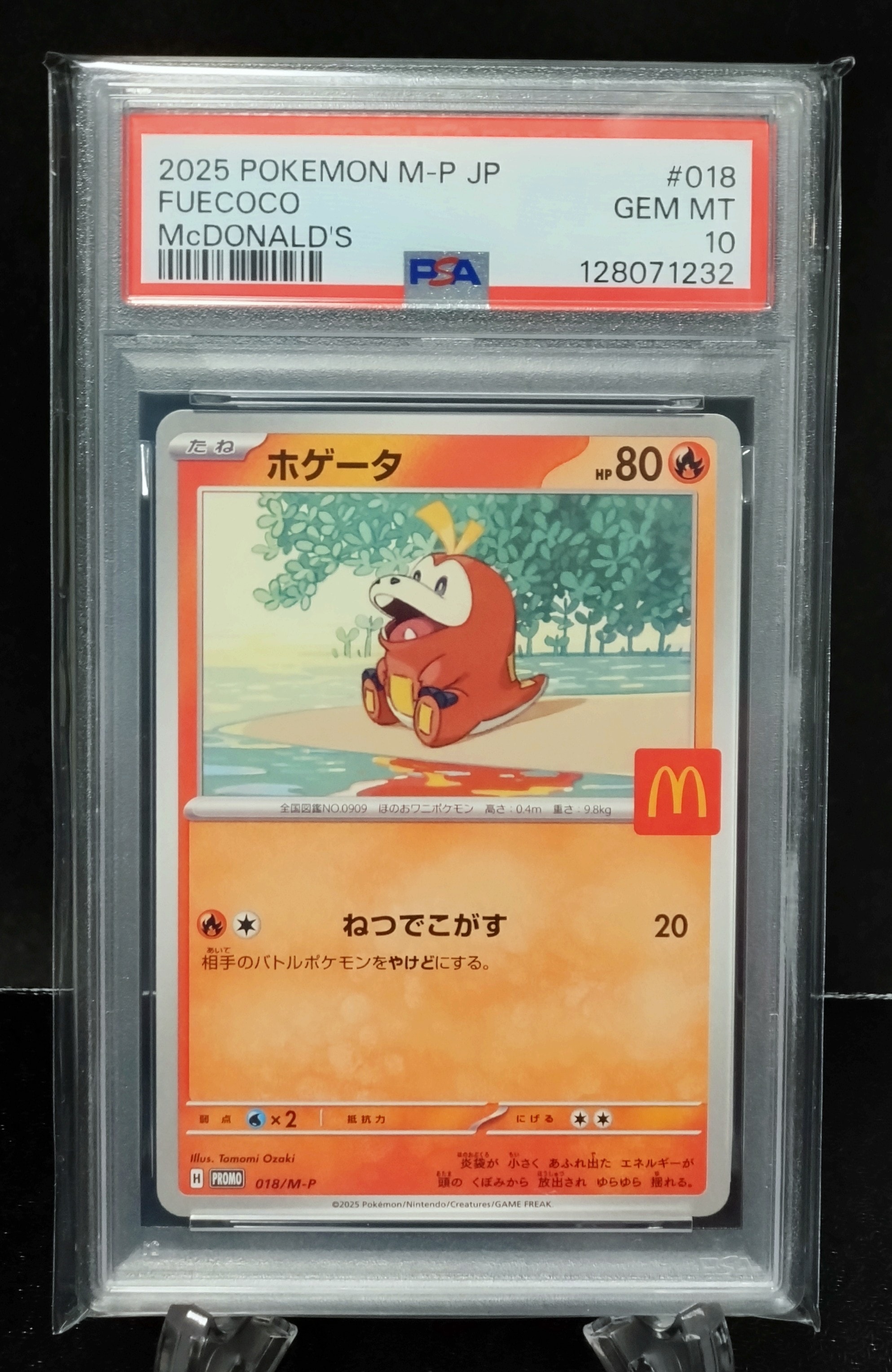 ホゲータ P [M-P 018](プロモカードパック「マクドナルド ハッピーセット2025」)