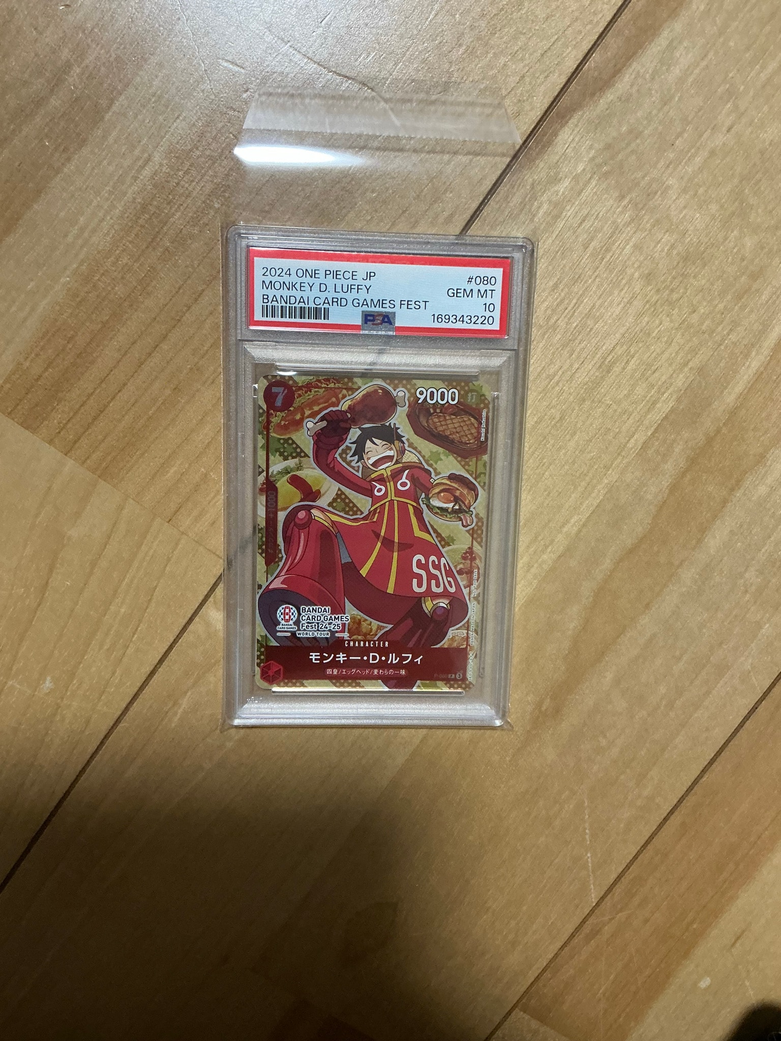 モンキー・D・ルフィ P [P-080](プロモーションカード「BANDAI CARD GAMES Fest24-25 World Tour」)