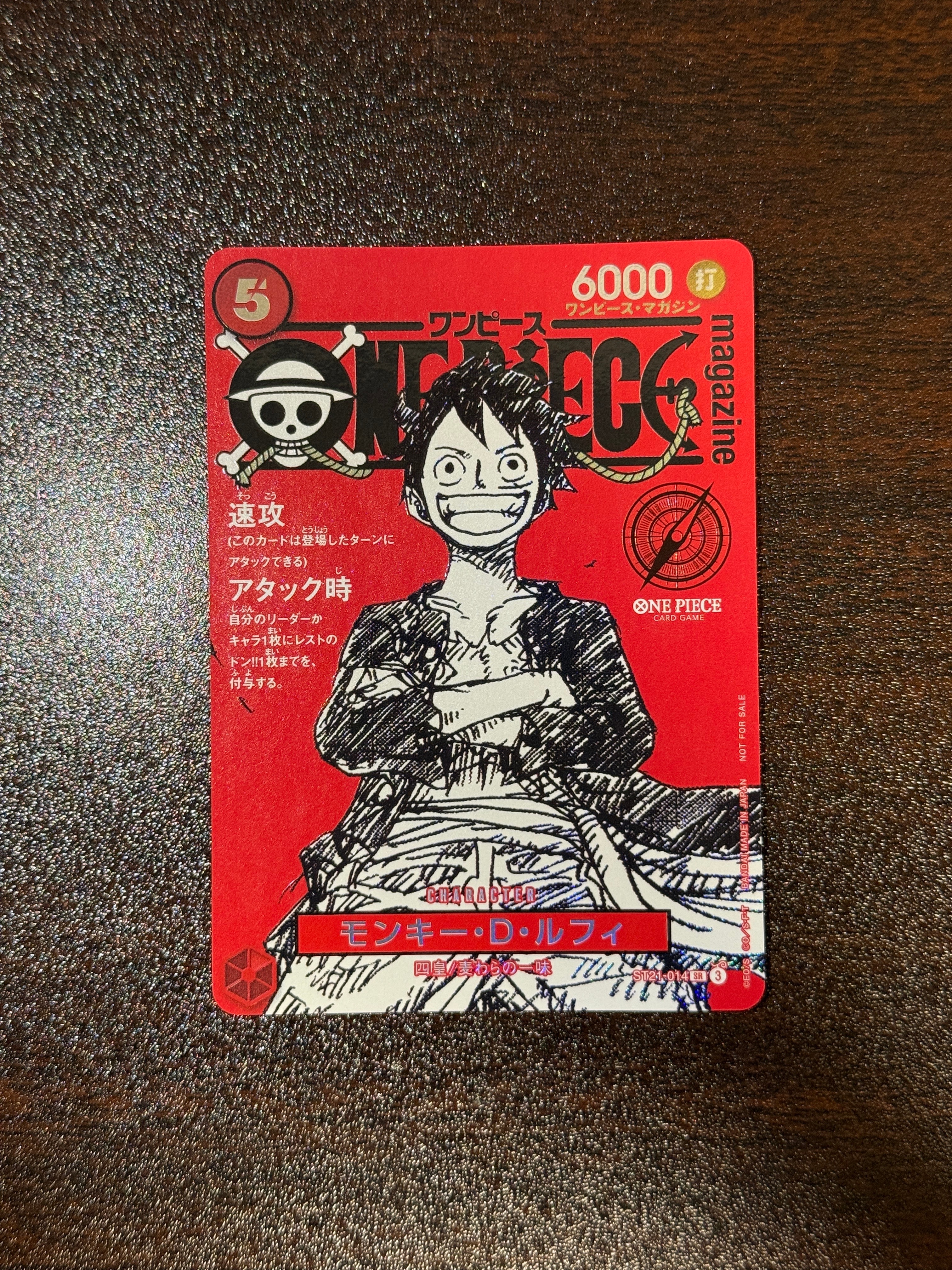 モンキー・D・ルフィ SR [ST21-014](プロモーションカード「ワンピースマガジン 特集 週刊少年ジャンプとワンピース 020」)
