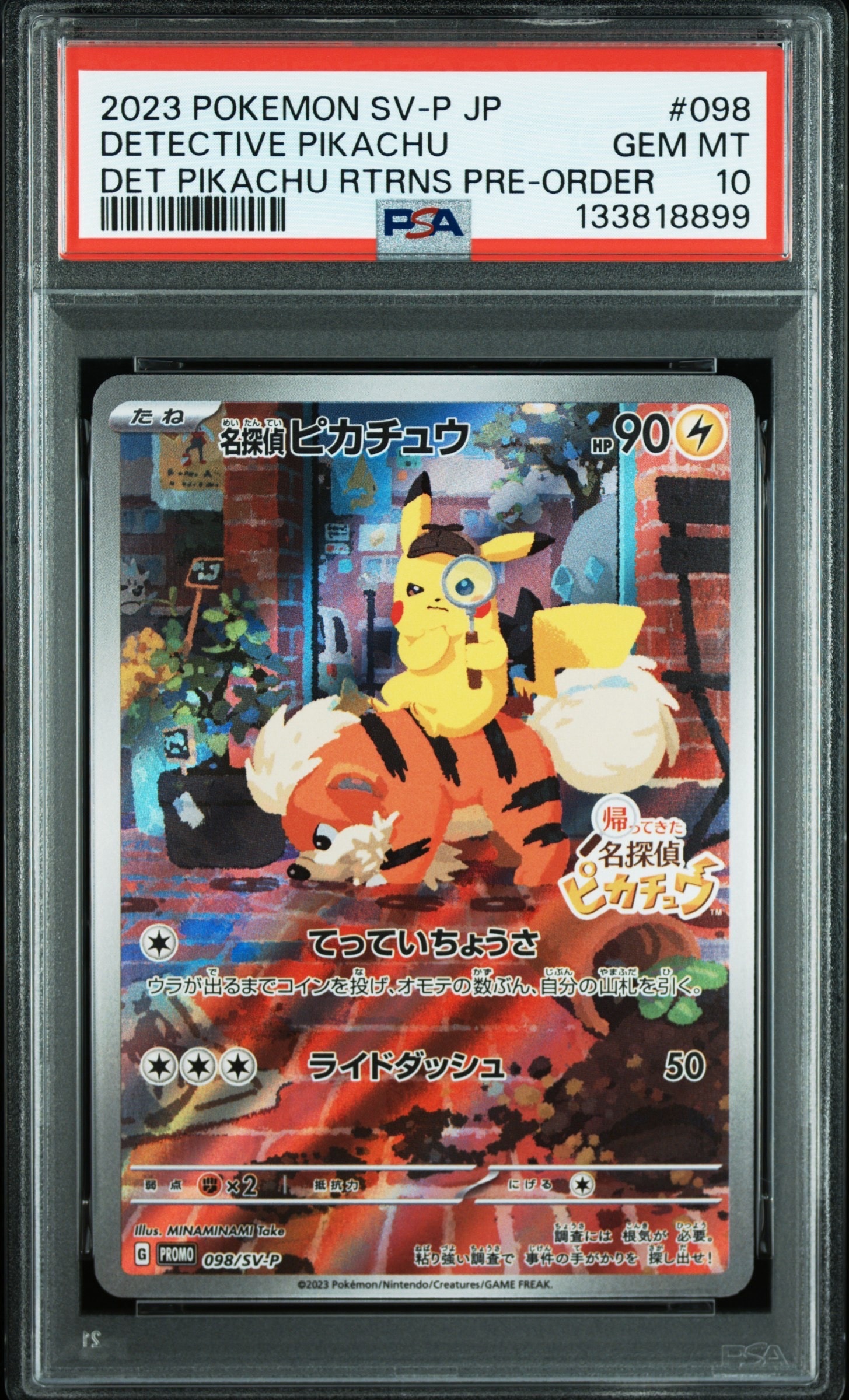 名探偵ピカチュウ: プロモ [SV-P 098](プロモーションカード「SV-P」)