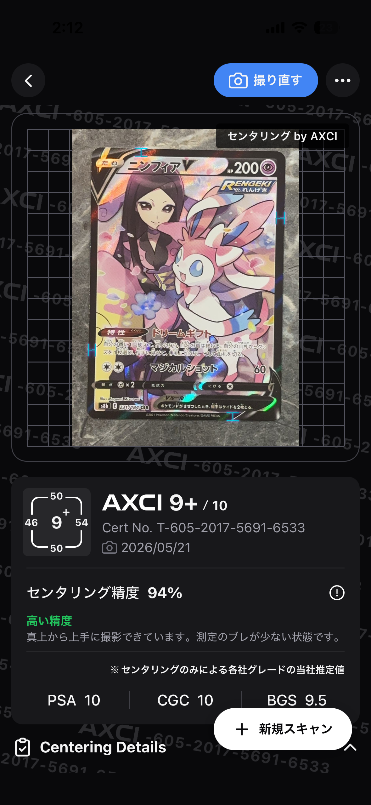 ピカチュウ: プロモ P [S-P 272](プロモーションカード「S-P」)の新品