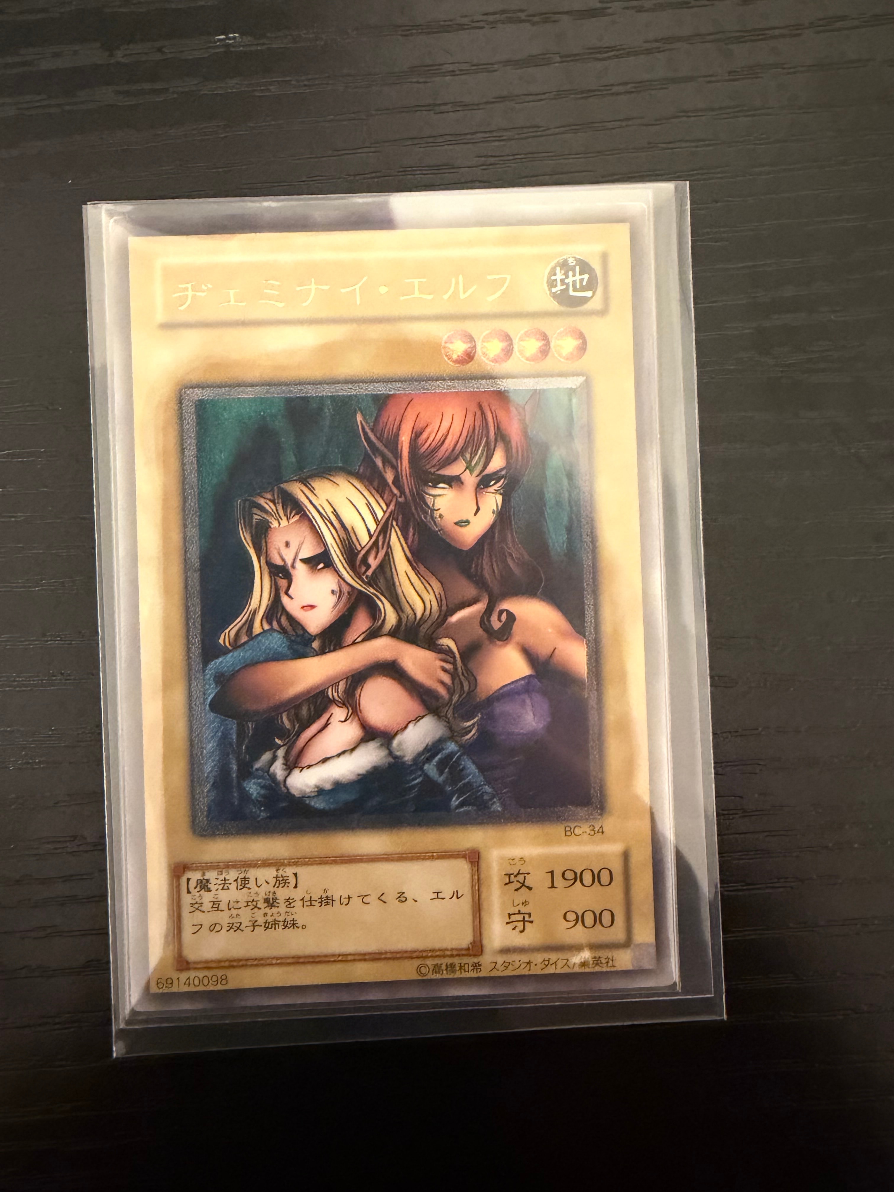 ヂェミナイ・エルフ UL[BC-34](ブースタークロニクル)
