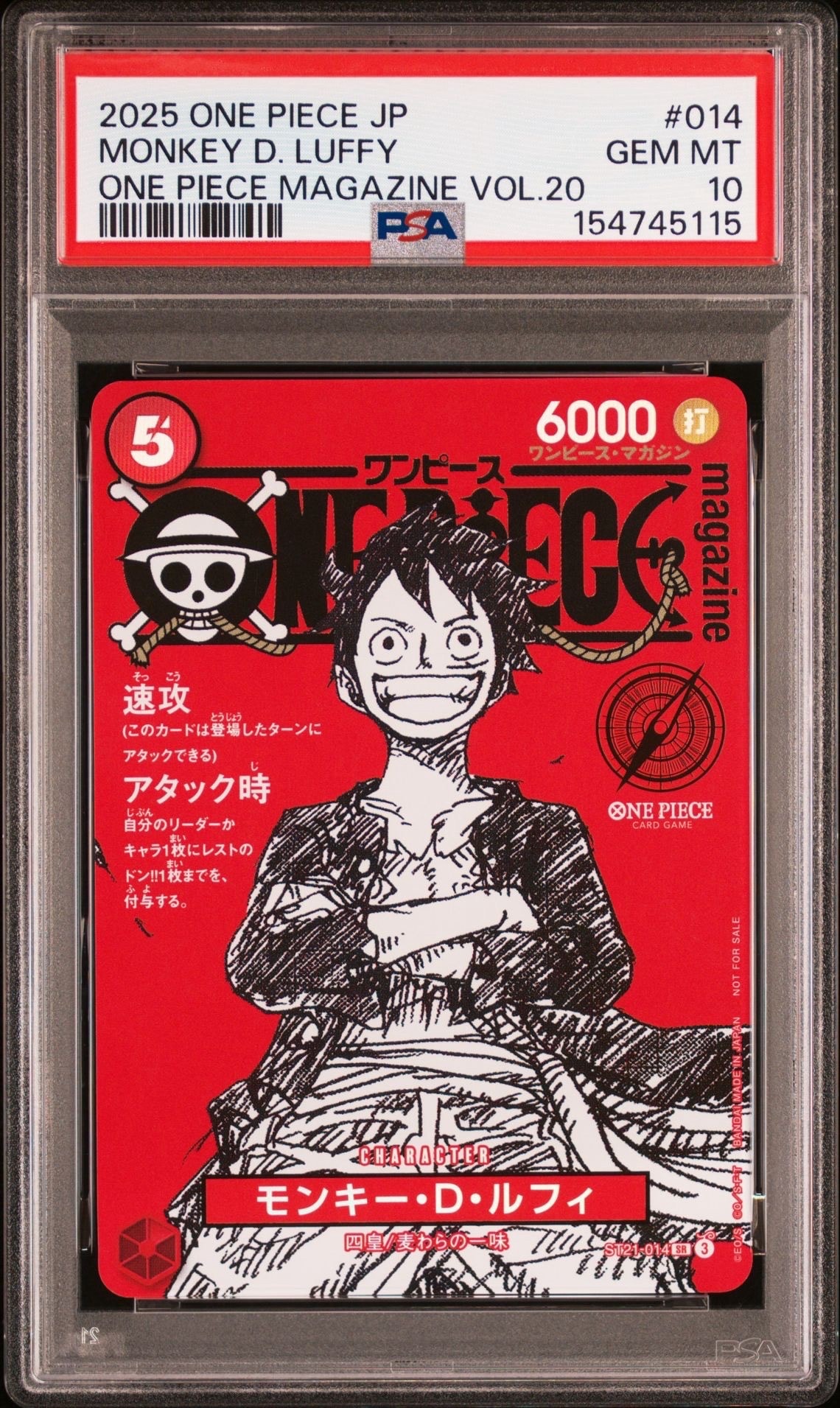 モンキー・D・ルフィ SR [ST21-014](プロモーションカード「ワンピースマガジン 特集 週刊少年ジャンプとワンピース 020」)