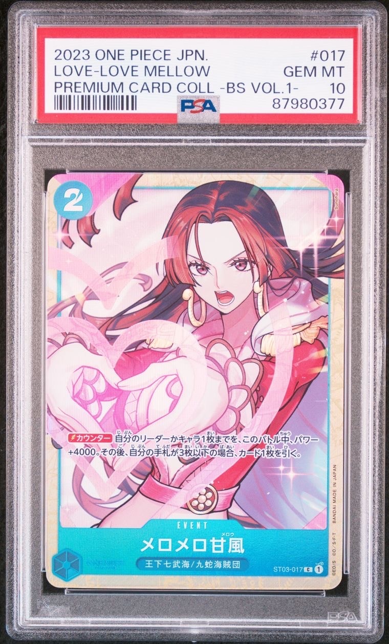 メロメロ甘風 C [ST03-017] (プレミアムカードコレクション - ベストセレクションvol.1 -)